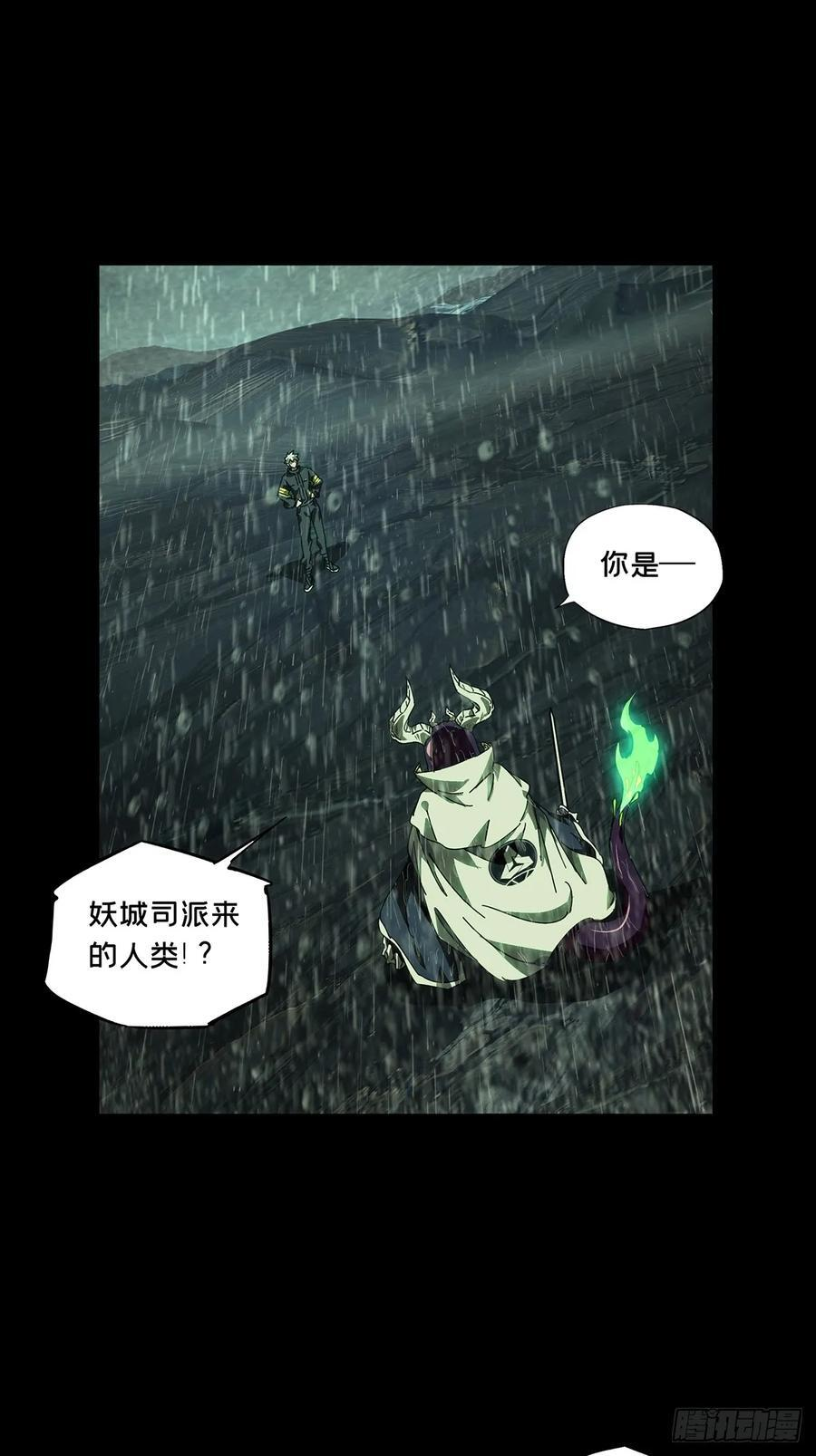 第五百二十一章_救星中 第23页