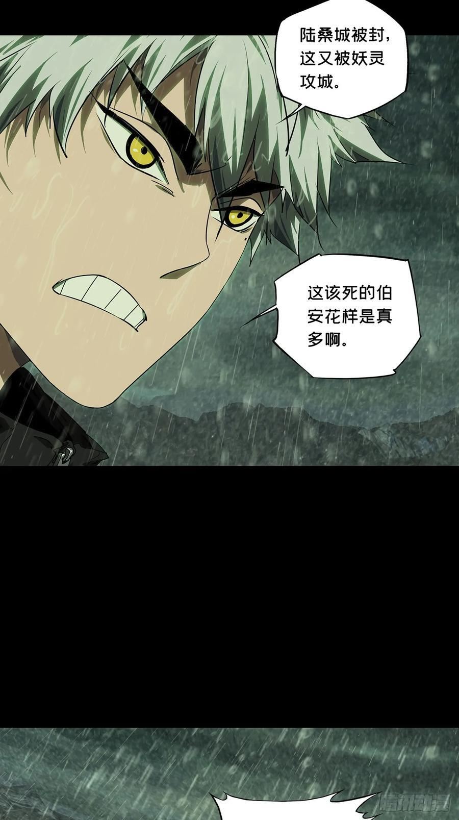 第五百二十一章_救星中 第24页
