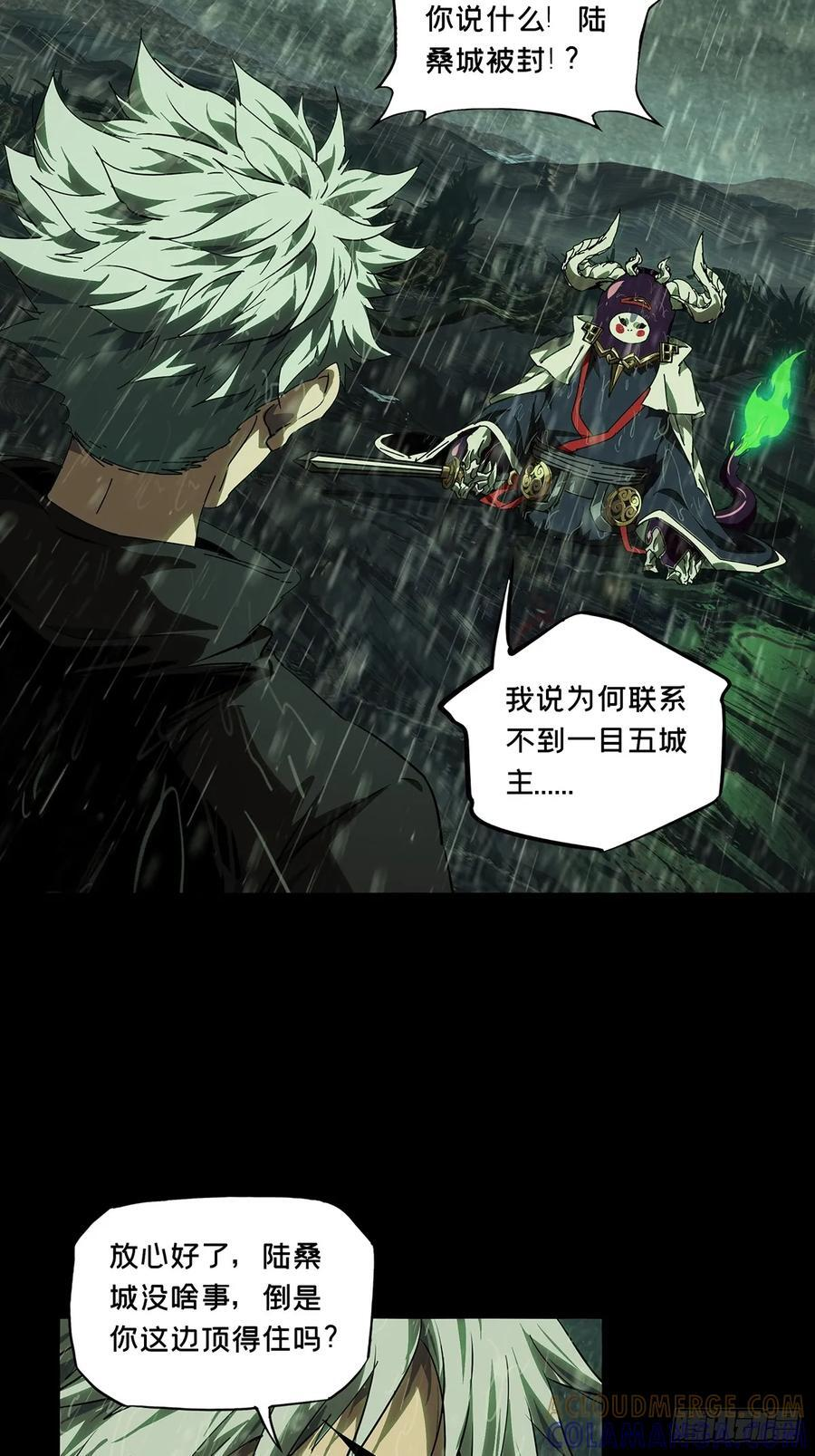 第五百二十一章_救星中 第25页