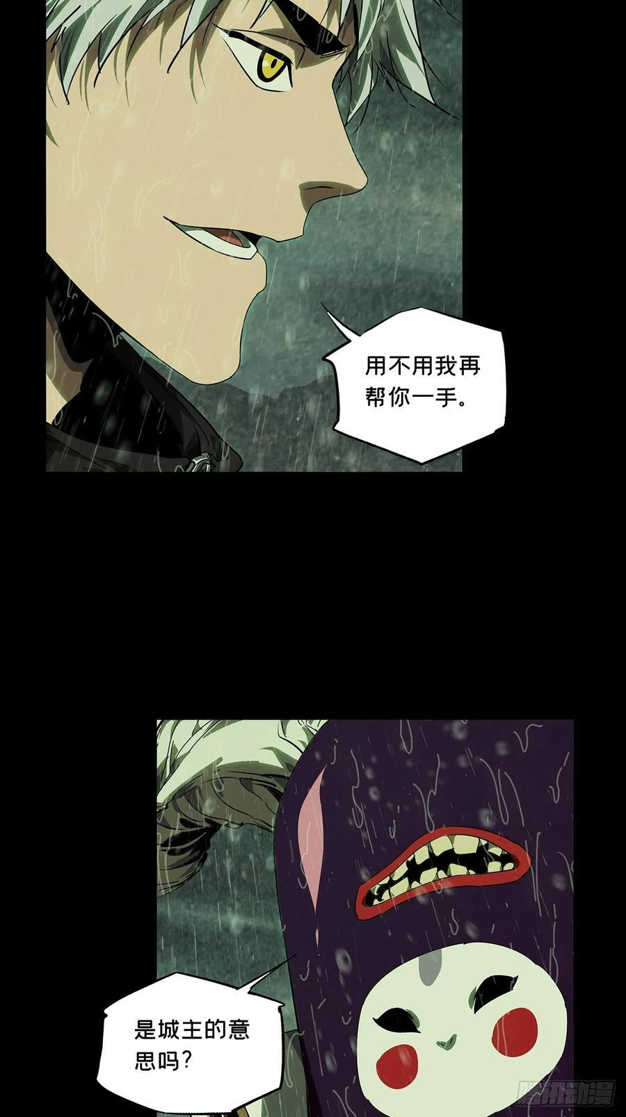 第五百二十一章_救星中 第26页