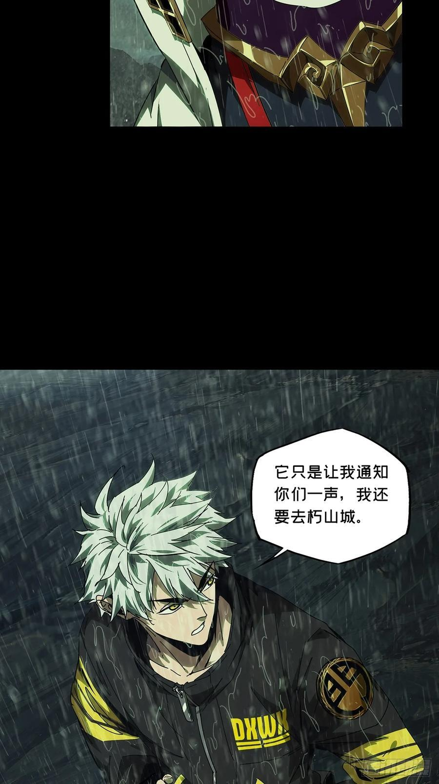 第五百二十一章_救星中 第27页