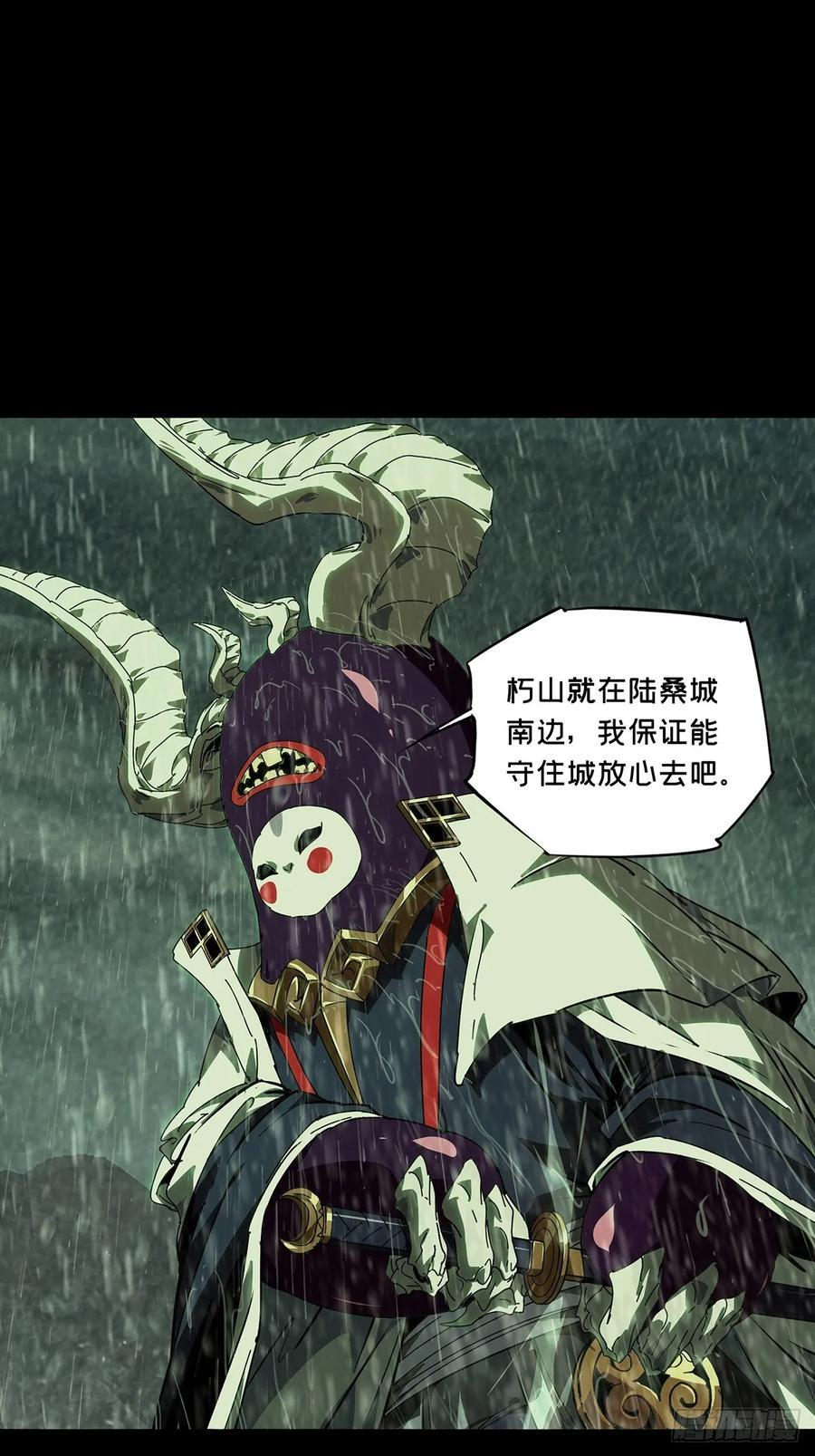 第五百二十一章_救星中 第30页