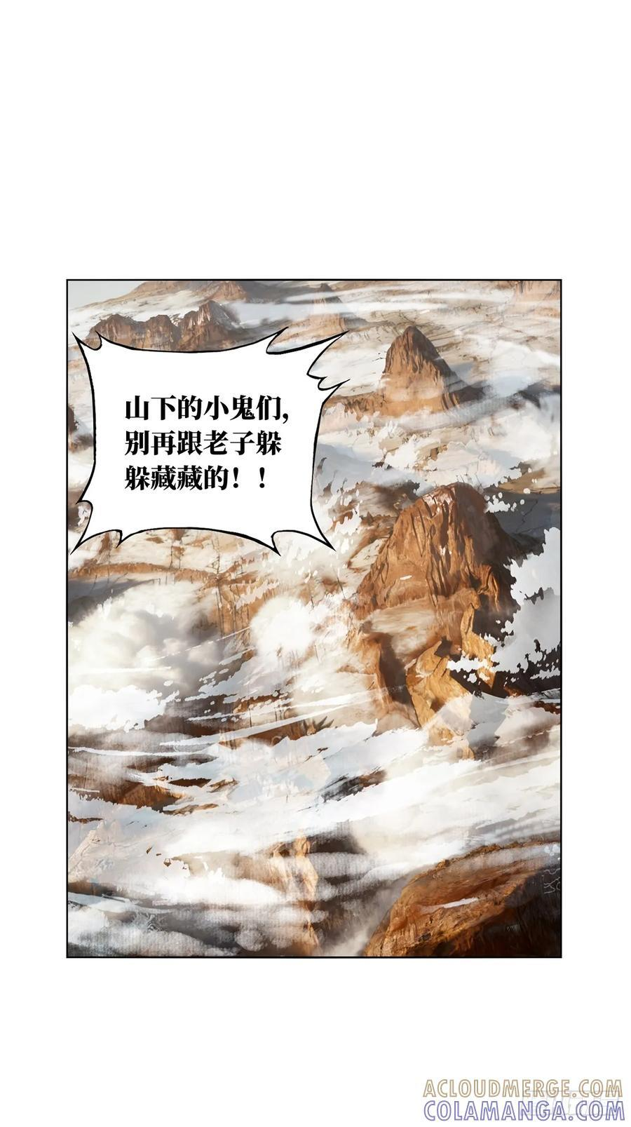 第五百二十一章_救星中 第34页