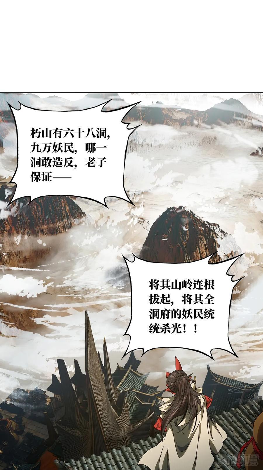 第五百二十一章_救星中 第35页