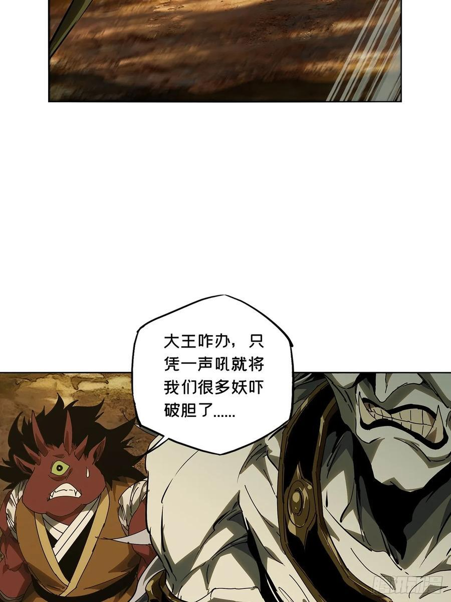 第五百二十一章_救星中 第42页