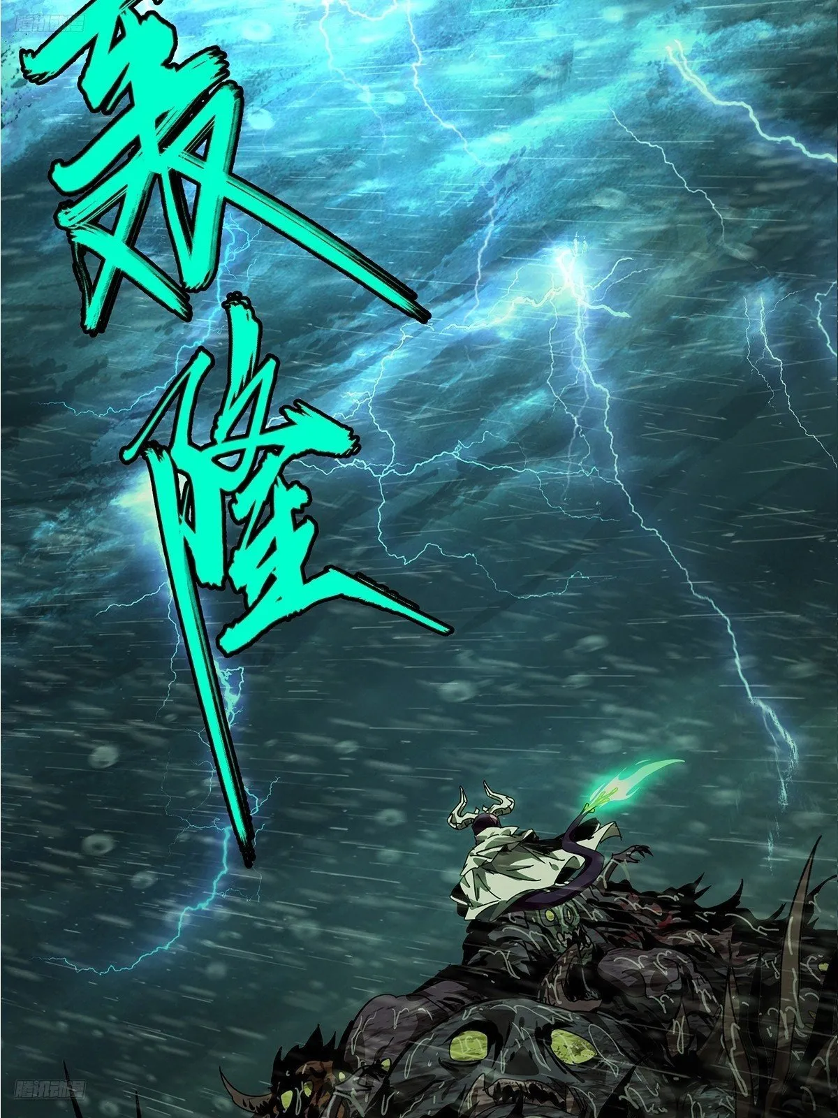 第五百二十一章/救星下 第4页