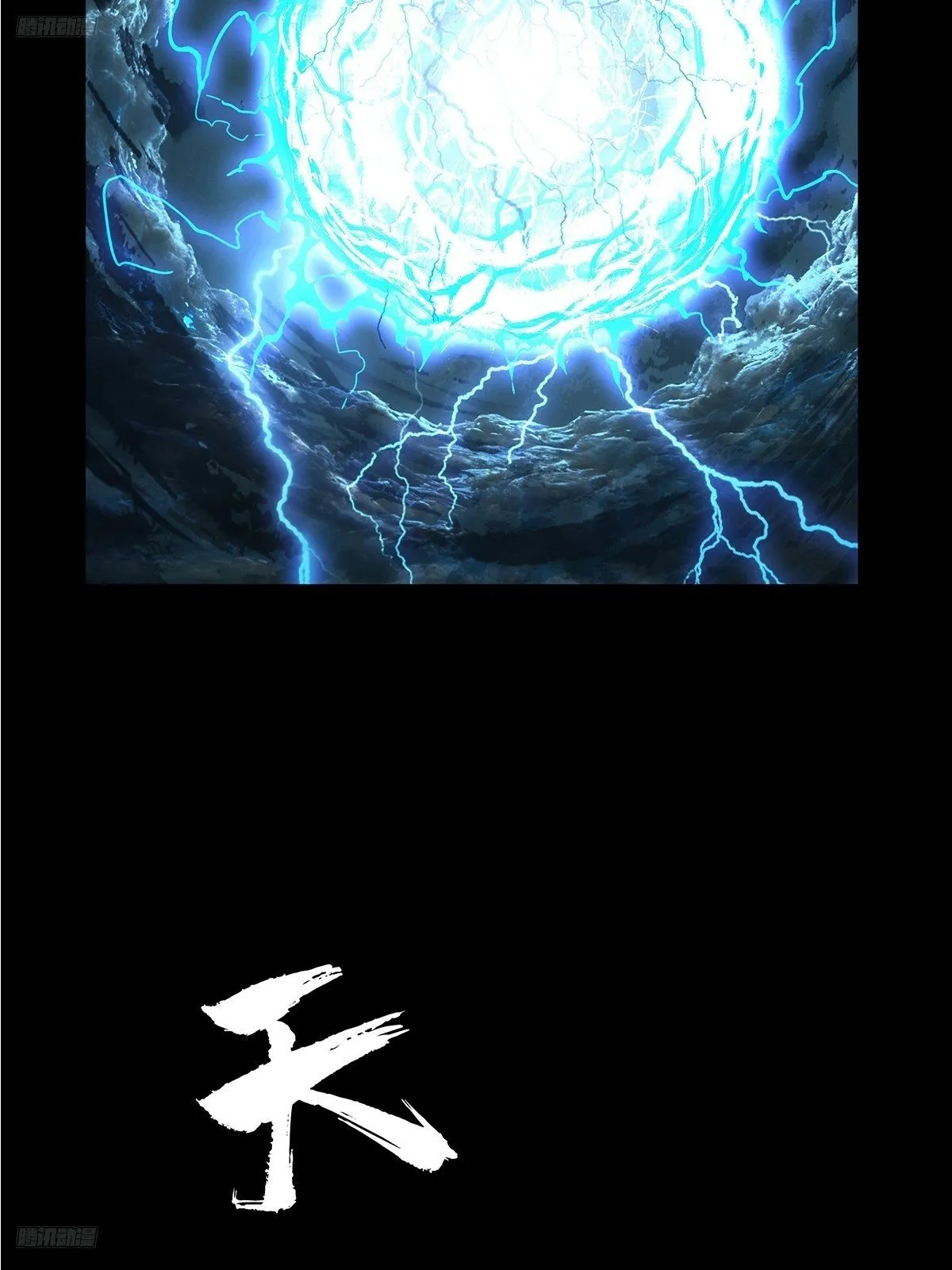 第五百二十一章/救星下 第6页