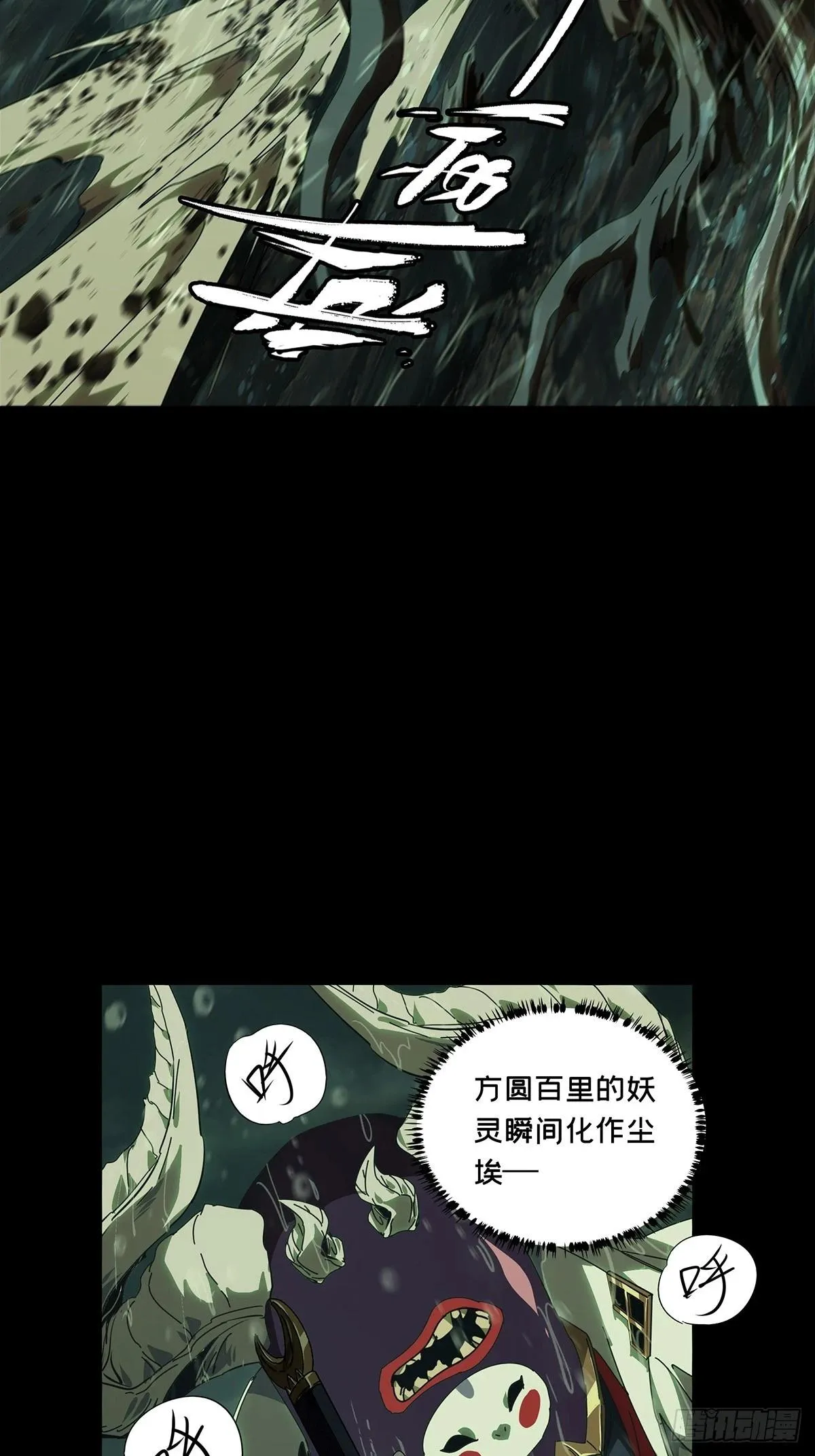 第五百二十一章/救星下 第17页