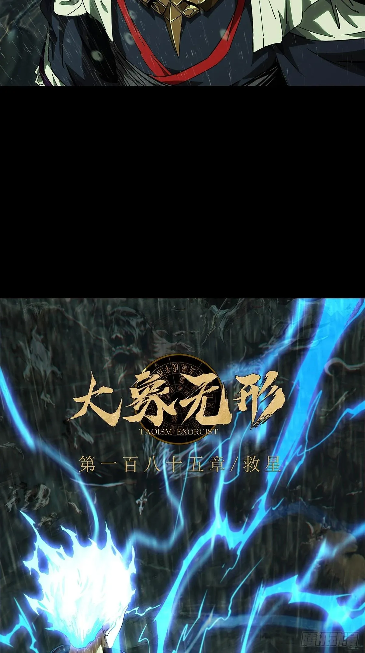第五百二十一章/救星下 第19页