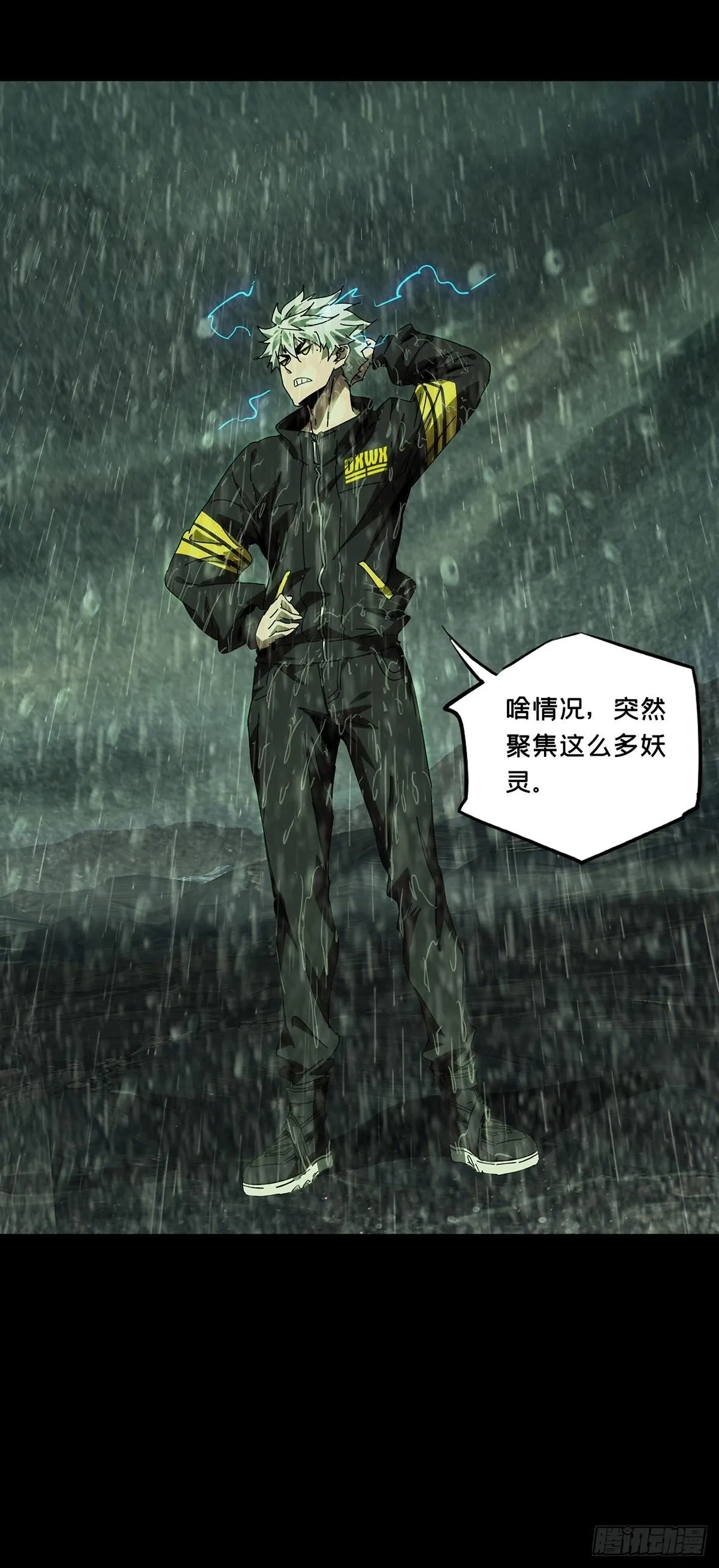 第五百二十一章/救星下 第22页