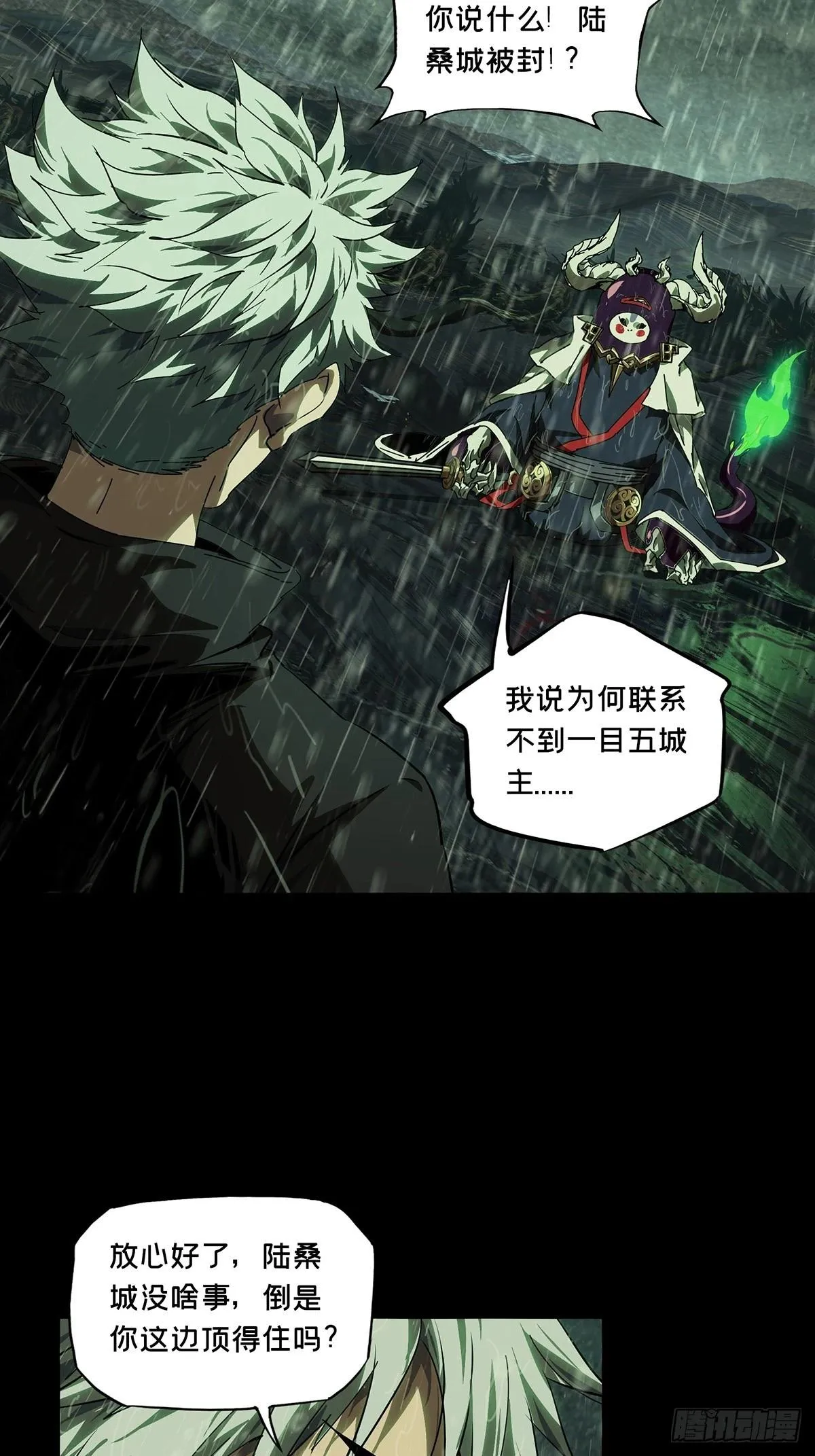 第五百二十一章/救星下 第25页