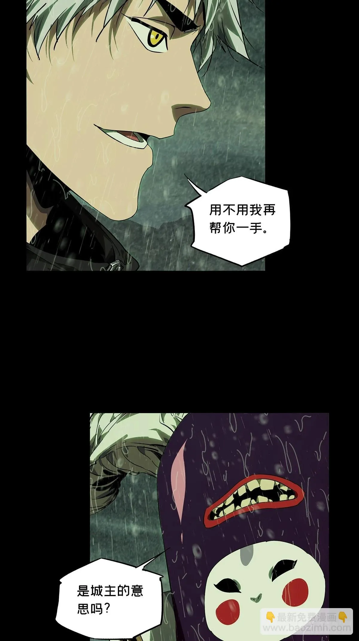 第五百二十一章/救星下 第26页