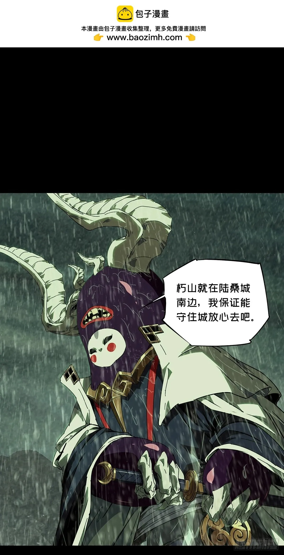 第五百二十一章/救星下 第30页