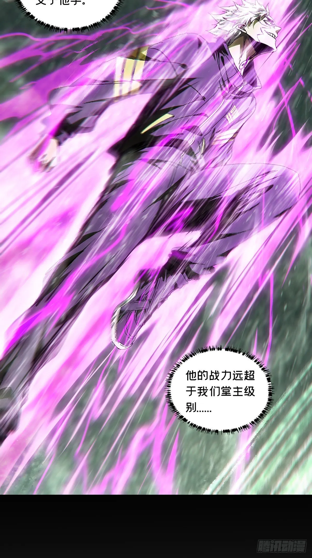 第五百二十一章/救星下 第34页