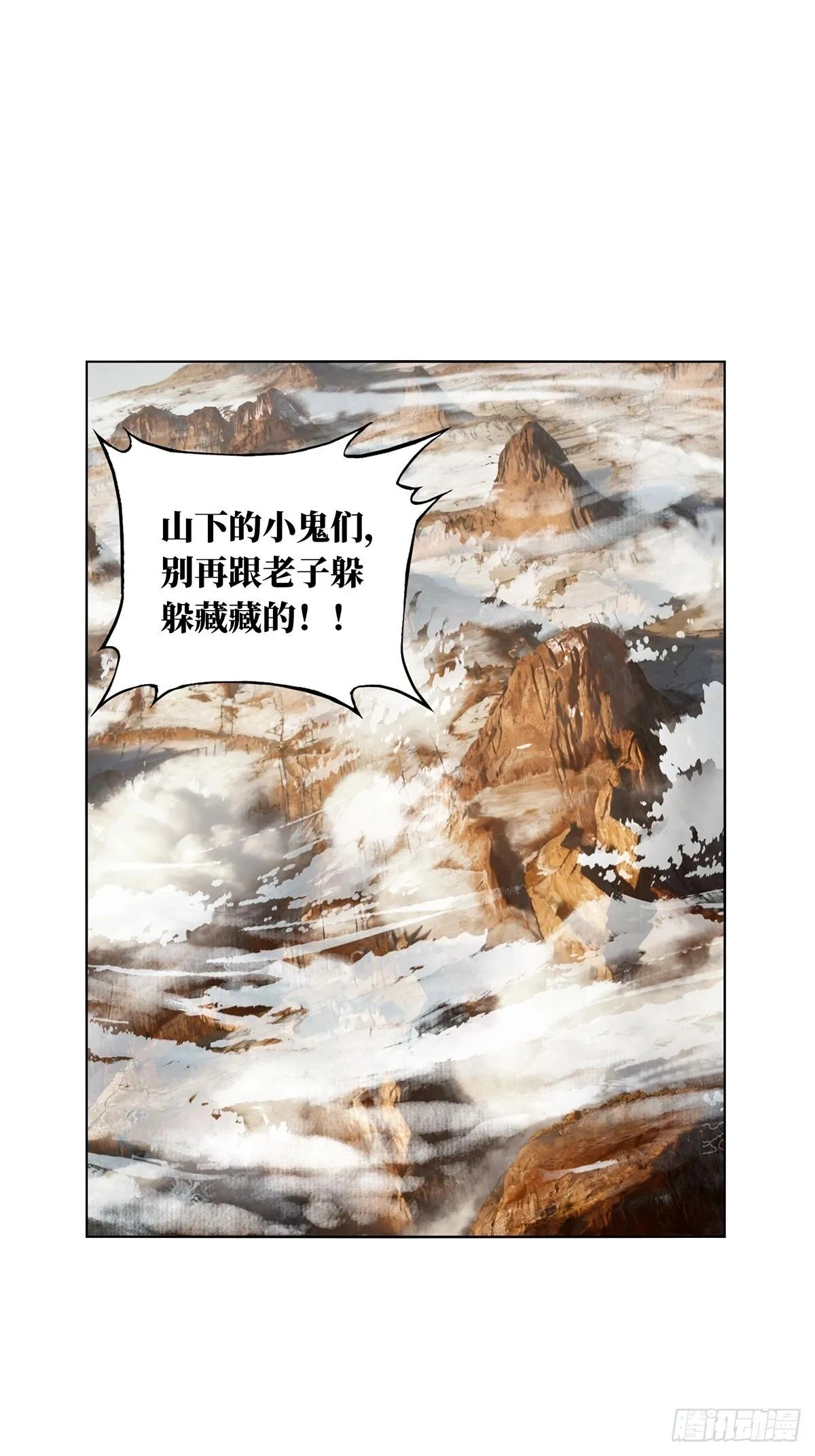 第五百二十一章/救星下 第43页
