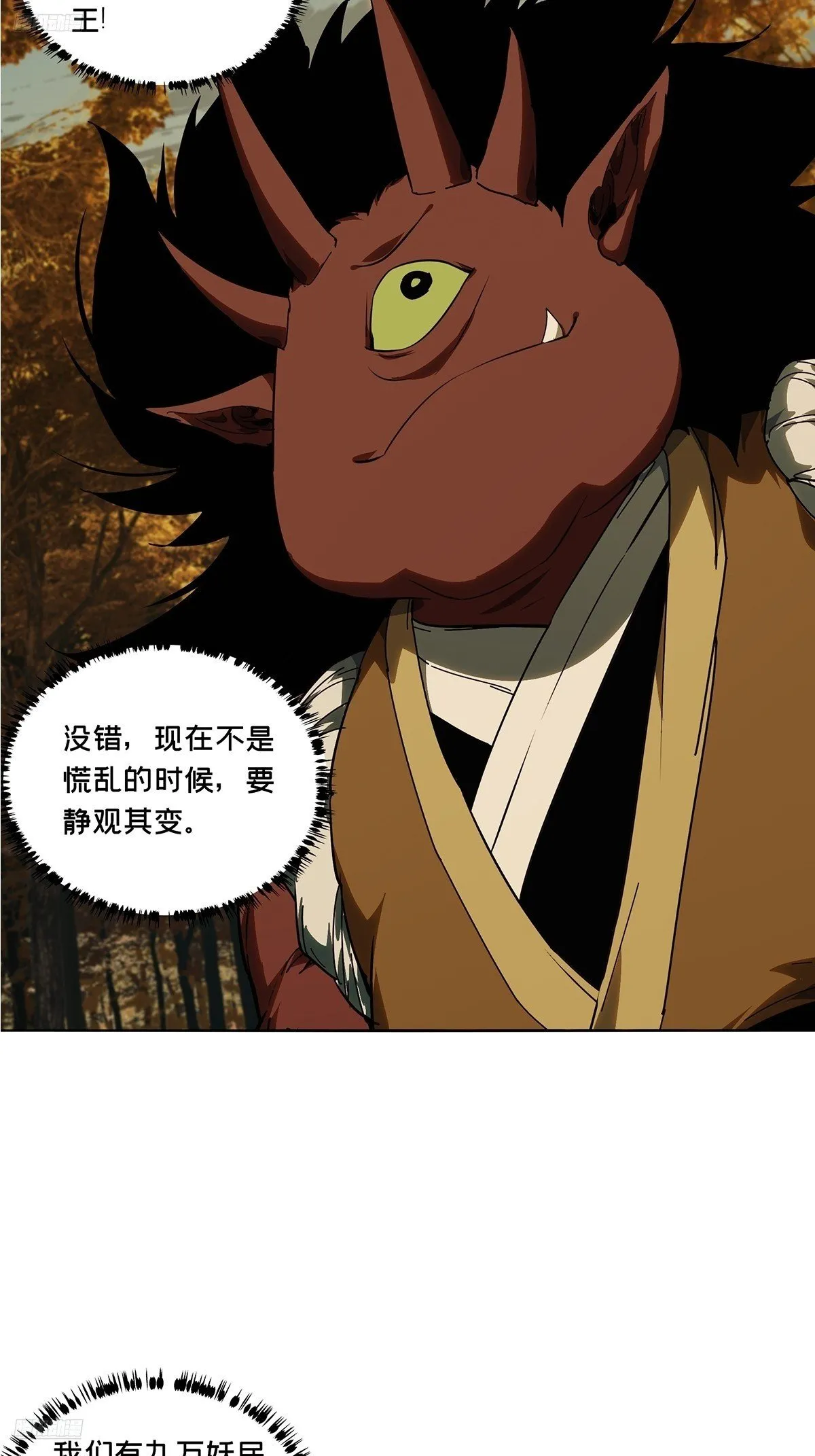 第五百二十二章/不打不相识上 第3页