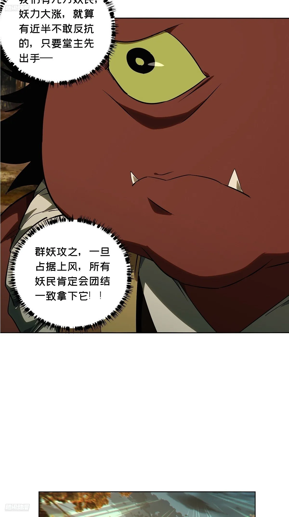 第五百二十二章/不打不相识上 第4页