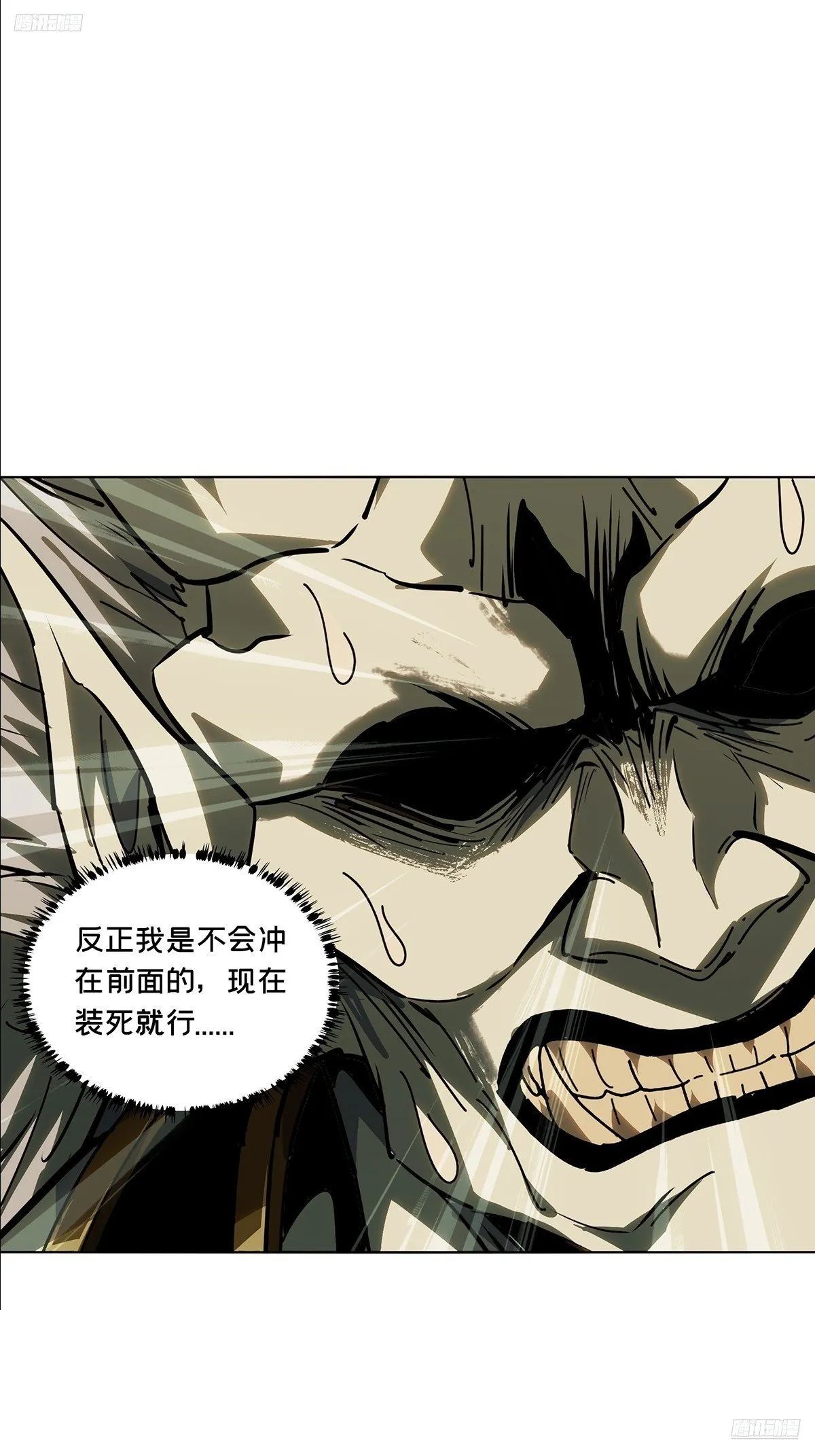 第五百二十二章/不打不相识上 第7页