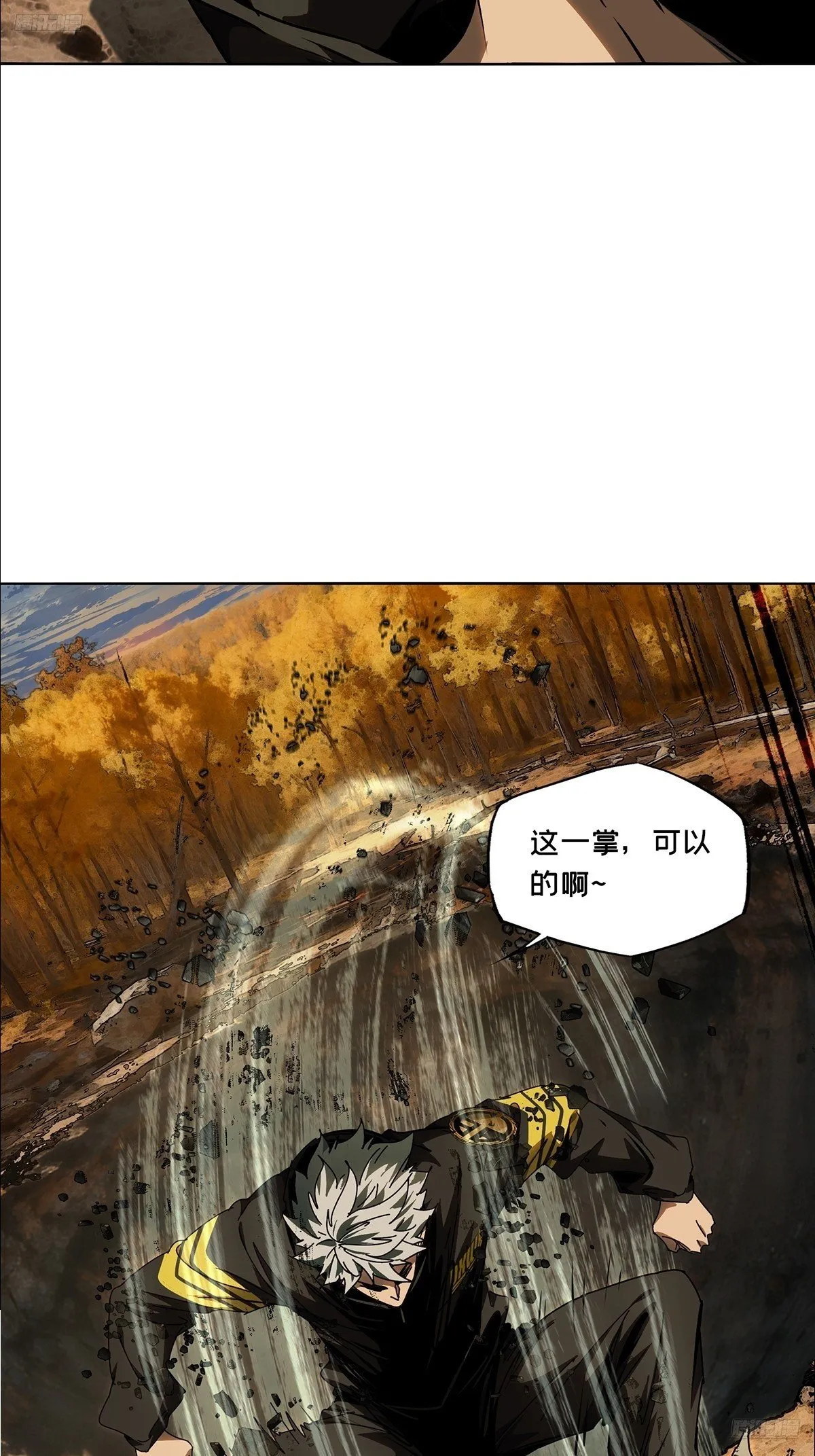 第五百二十三章/不打不相识中 第5页