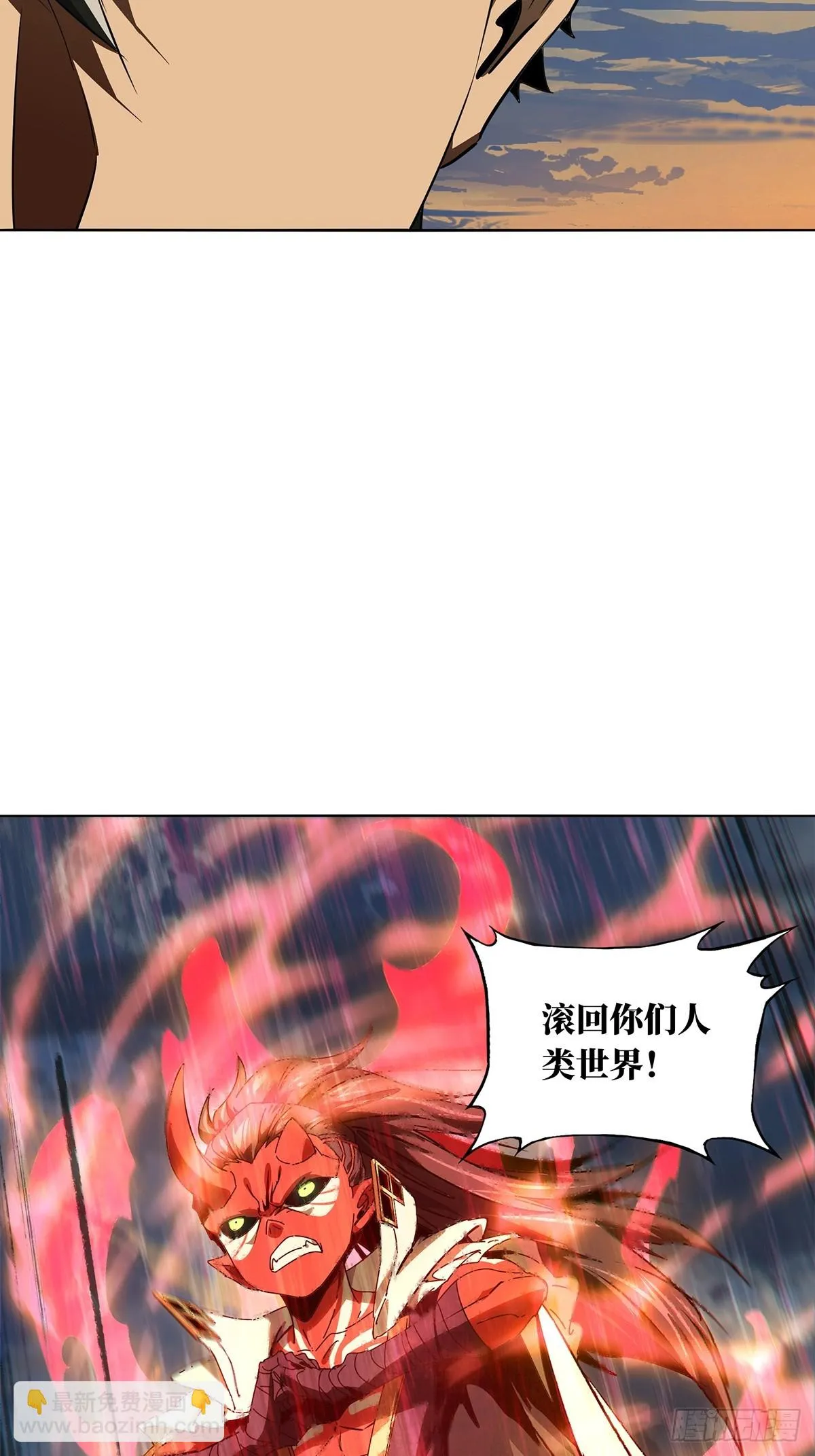 第五百二十三章/不打不相识中 第14页