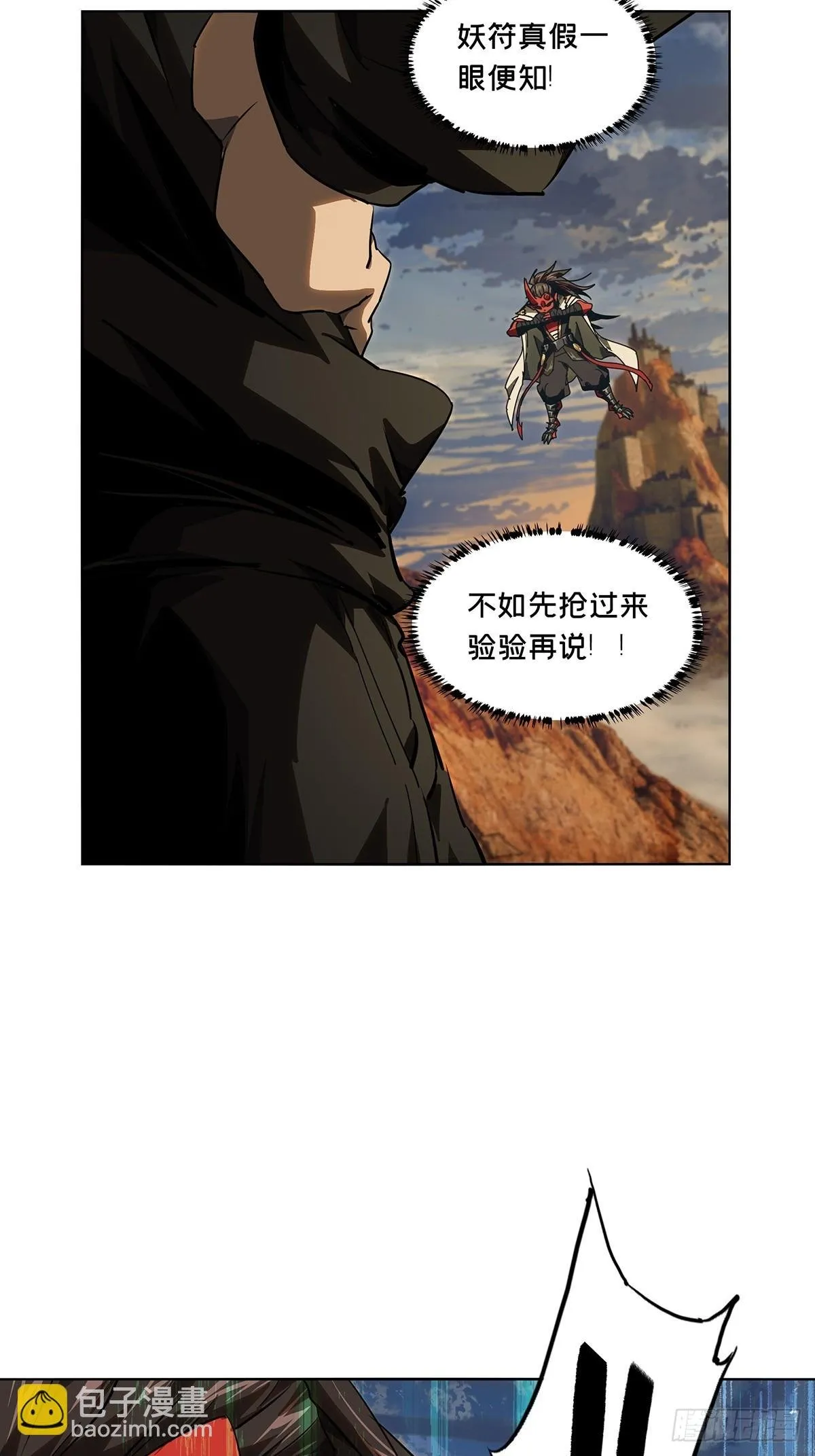 第五百二十三章/不打不相识中 第20页