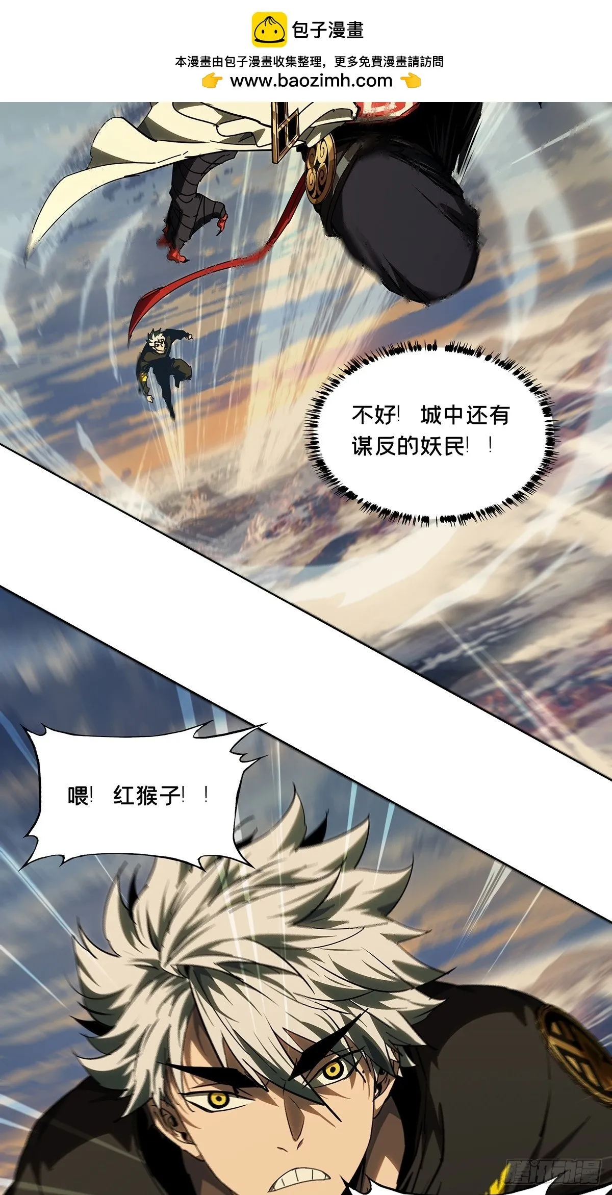 第五百二十三章/不打不相识中 第23页
