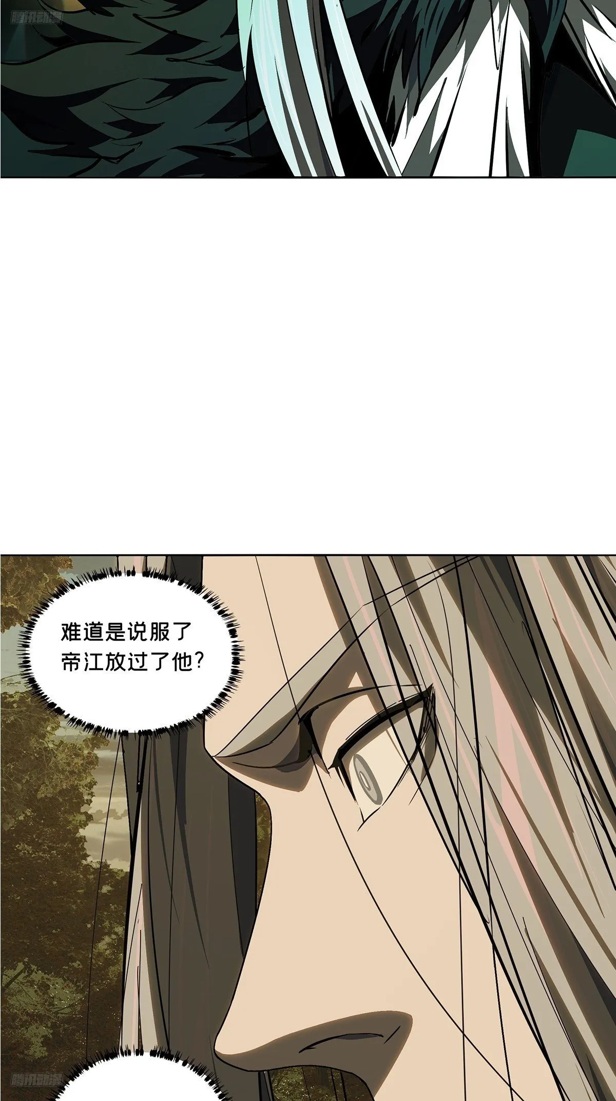 第五百二十四章/不打不相识下 第6页
