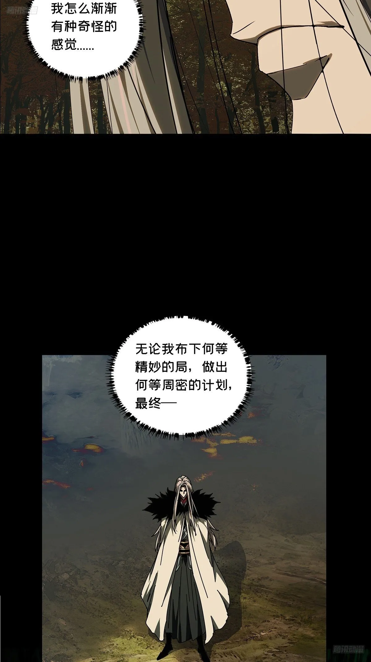 第五百二十四章/不打不相识下 第7页