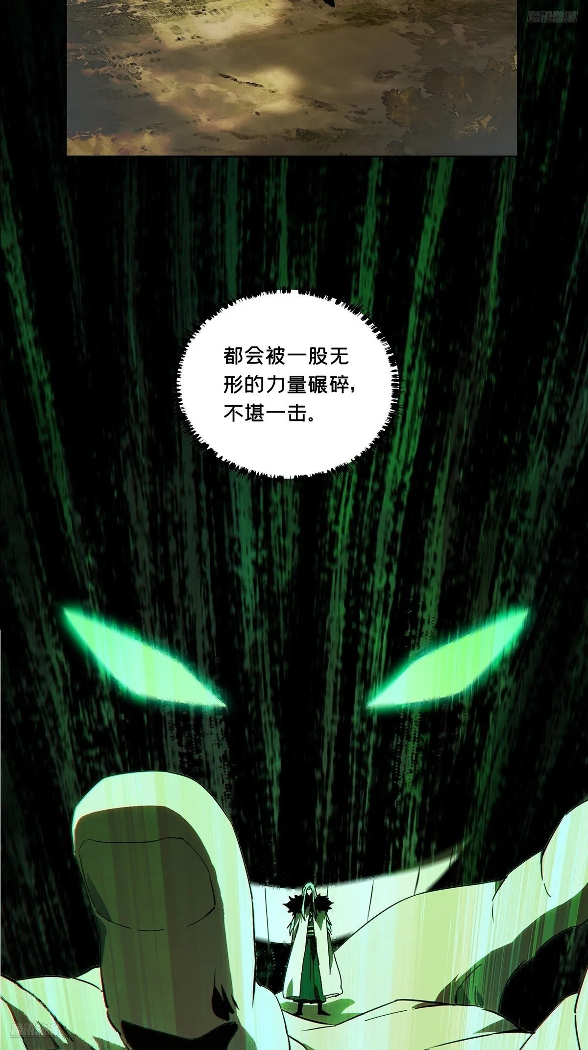 第五百二十四章/不打不相识下 第8页