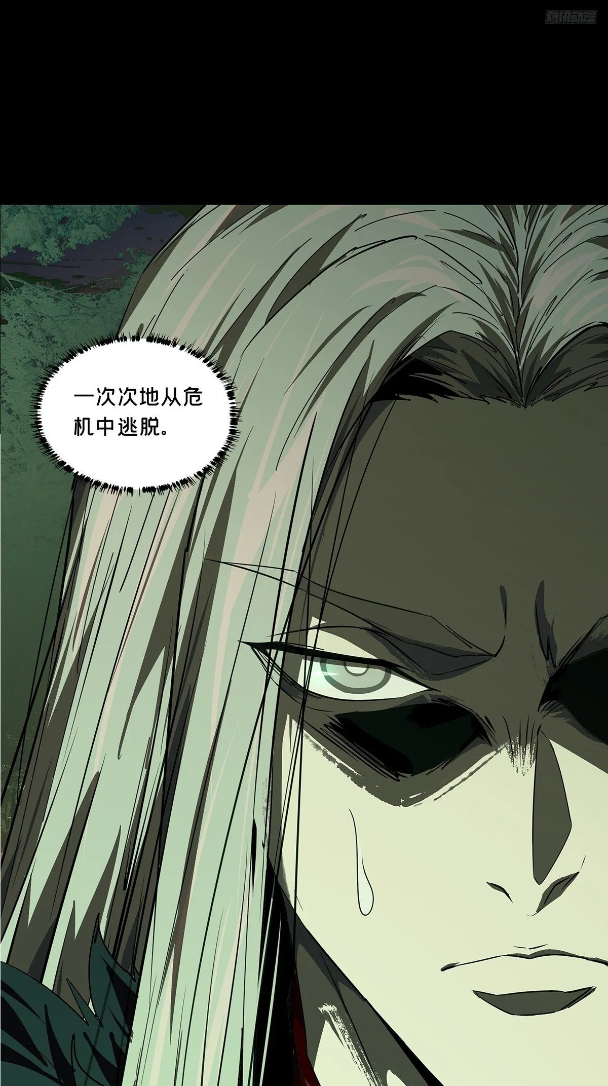 第五百二十四章/不打不相识下 第10页