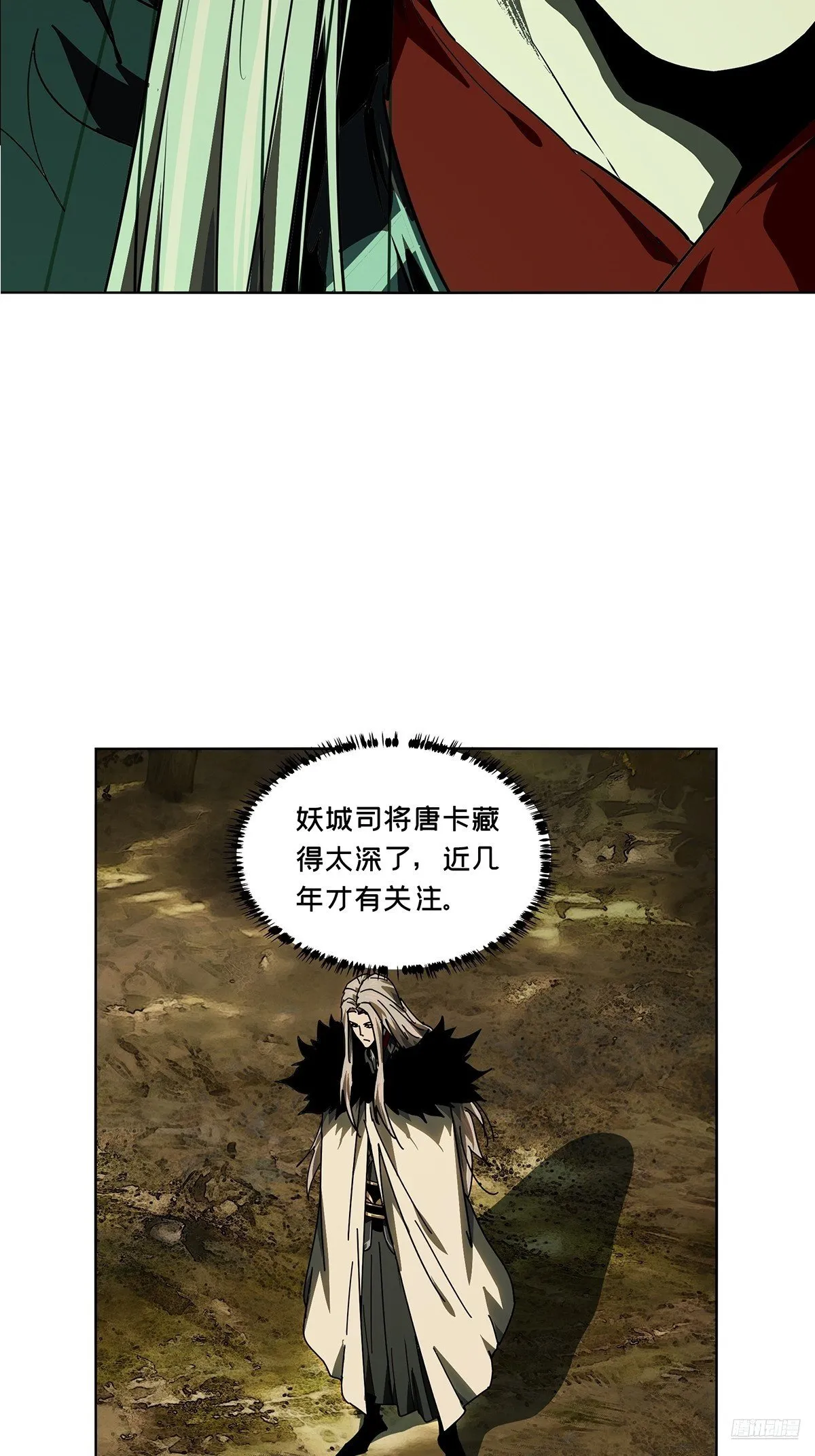 第五百二十四章/不打不相识下 第11页