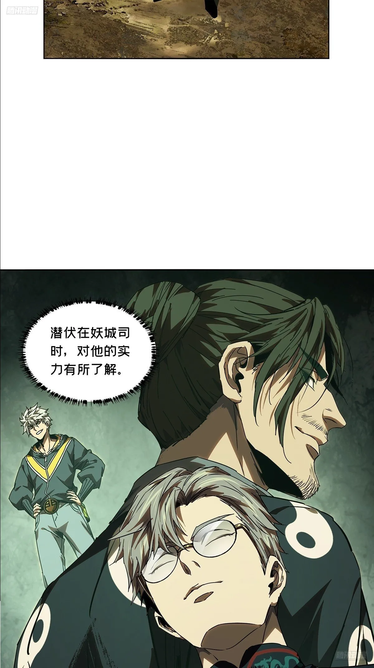 第五百二十四章/不打不相识下 第12页