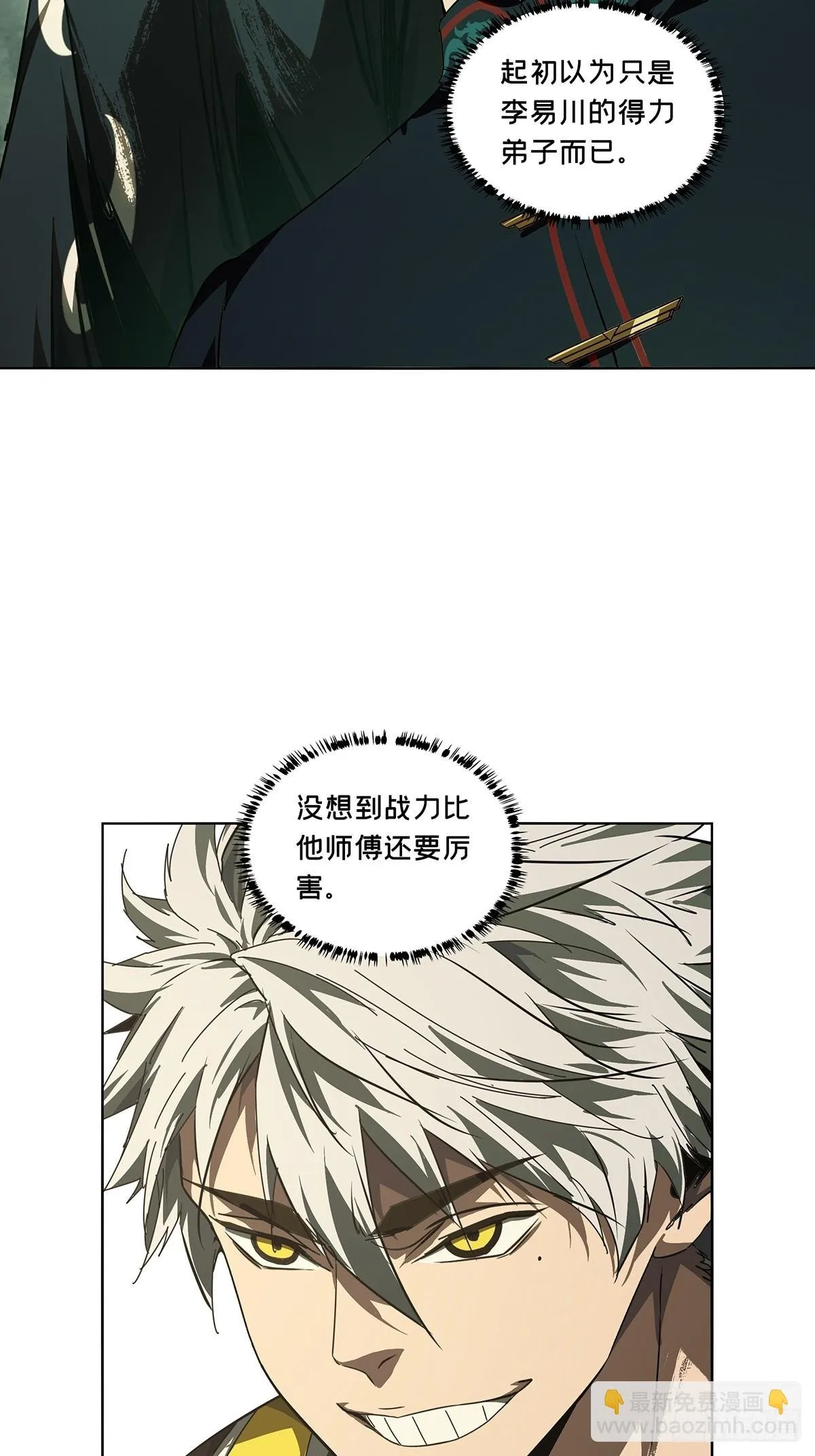 第五百二十四章/不打不相识下 第13页