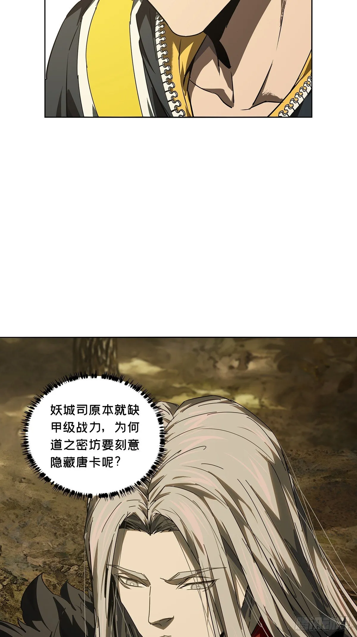 第五百二十四章/不打不相识下 第14页