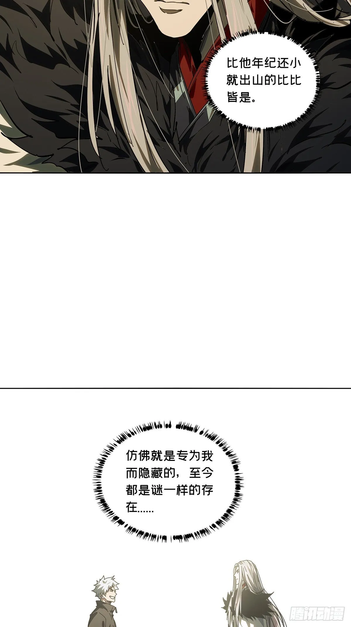 第五百二十四章/不打不相识下 第15页