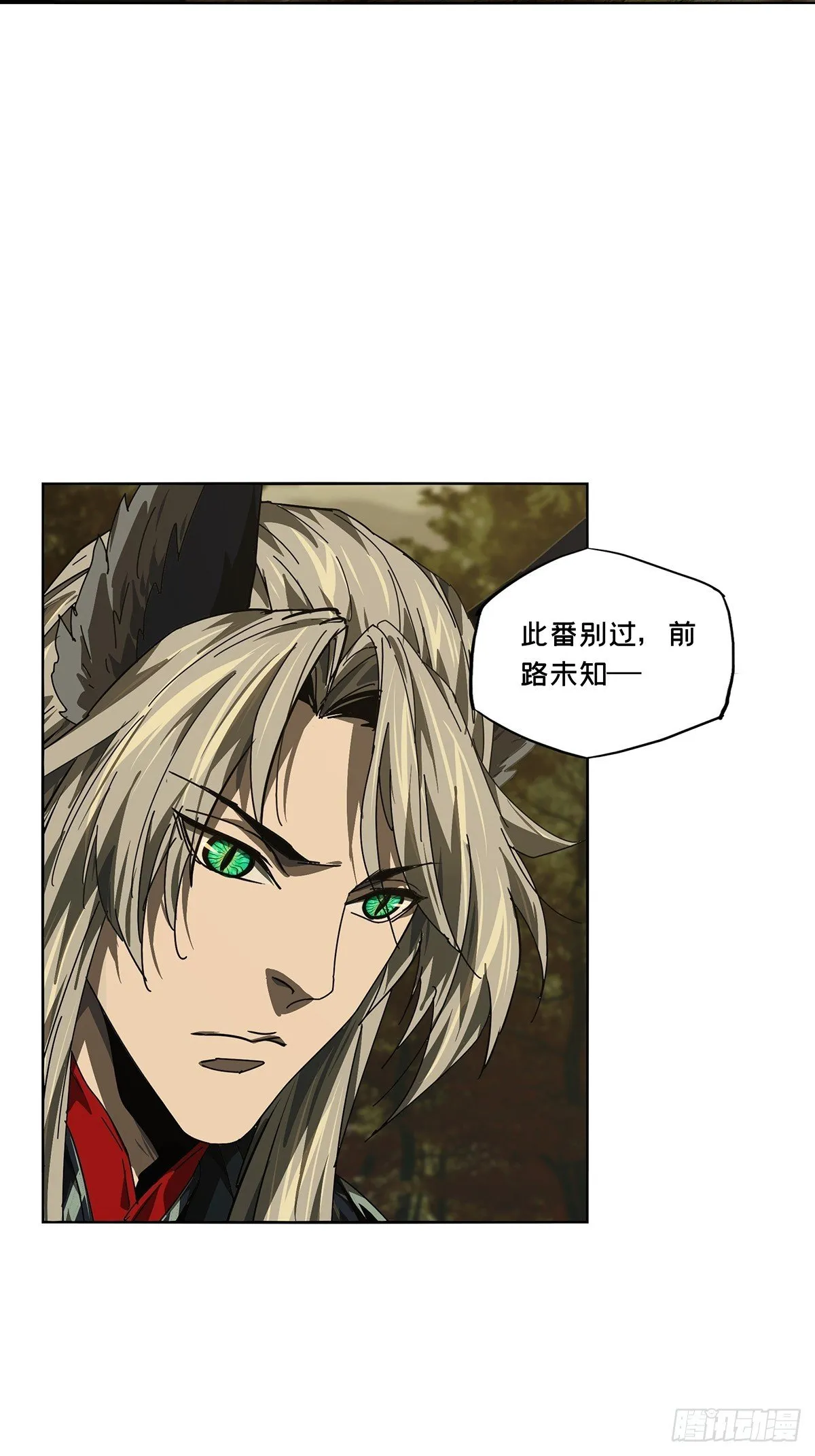 第五百二十四章/不打不相识下 第21页