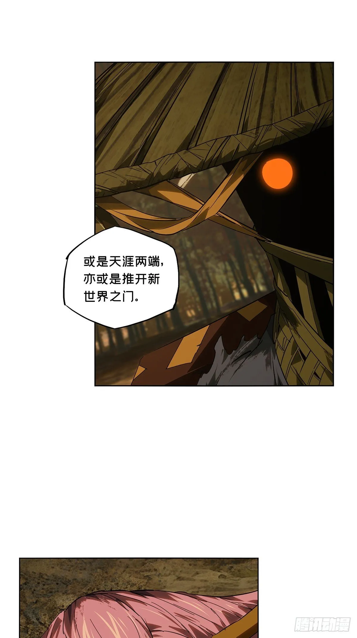 第五百二十四章/不打不相识下 第22页