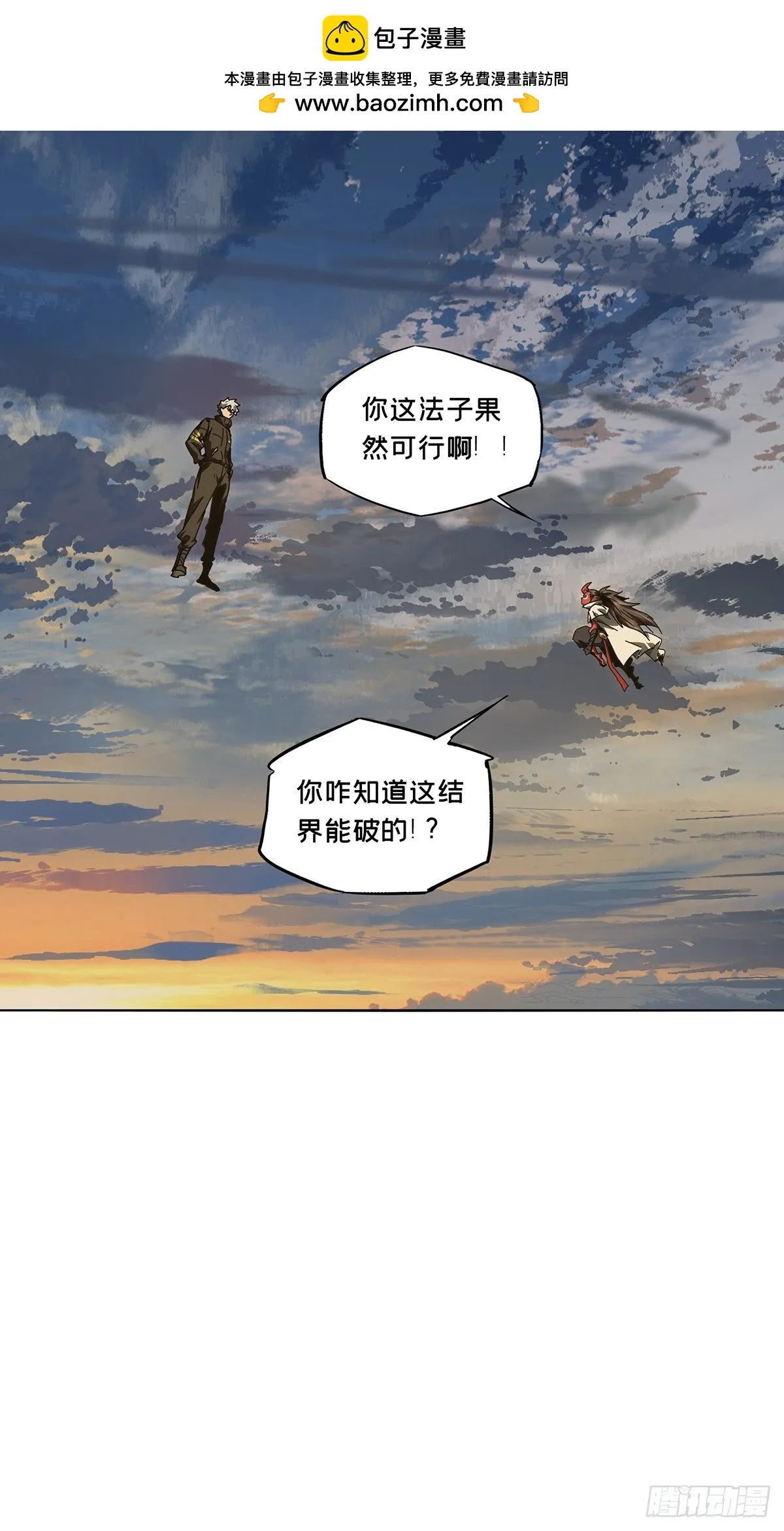 第五百二十四章/不打不相识下 第30页