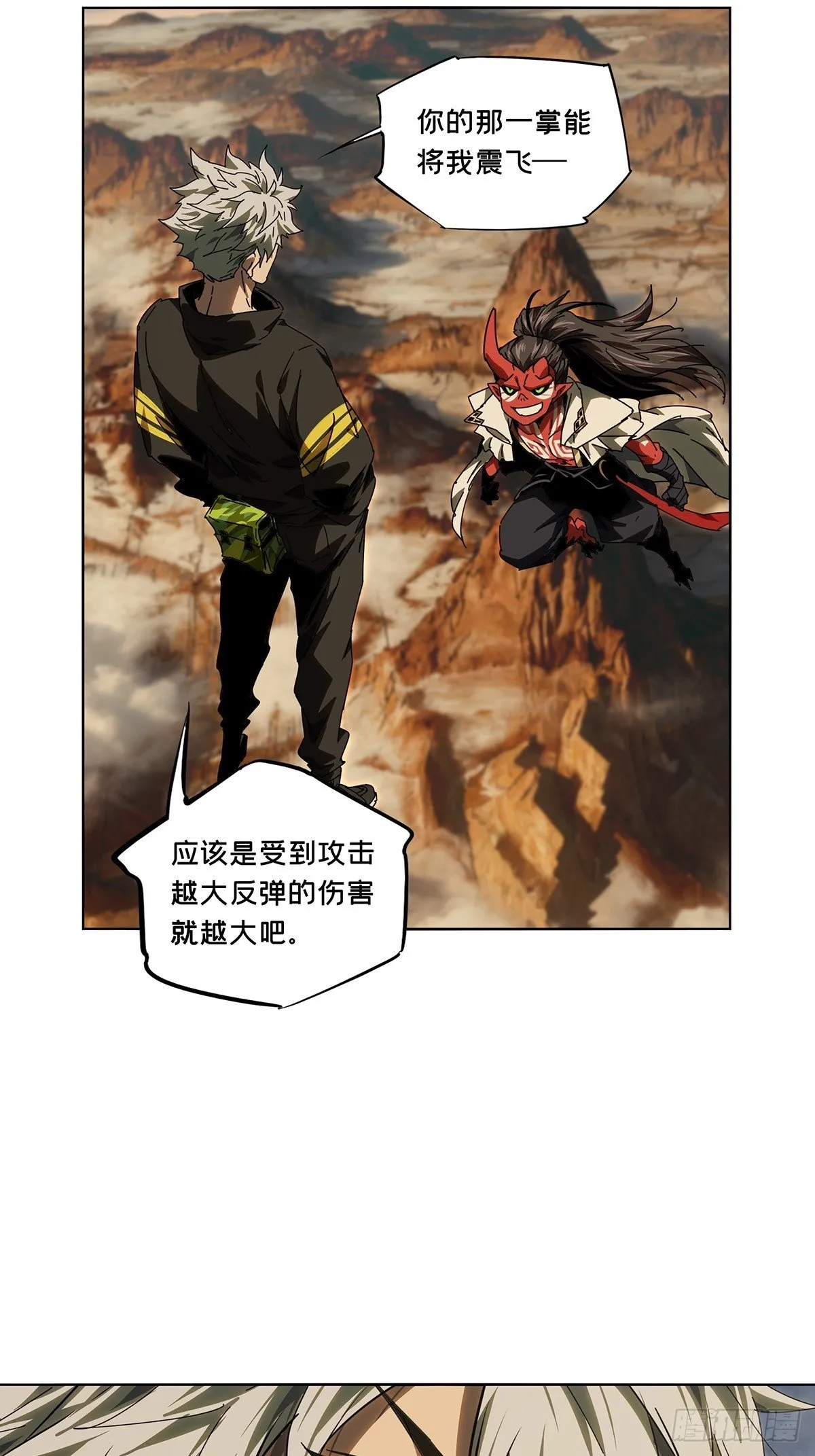 第五百二十四章/不打不相识下 第31页