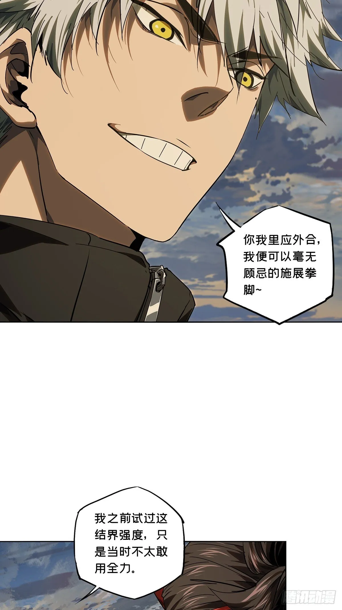 第五百二十四章/不打不相识下 第32页