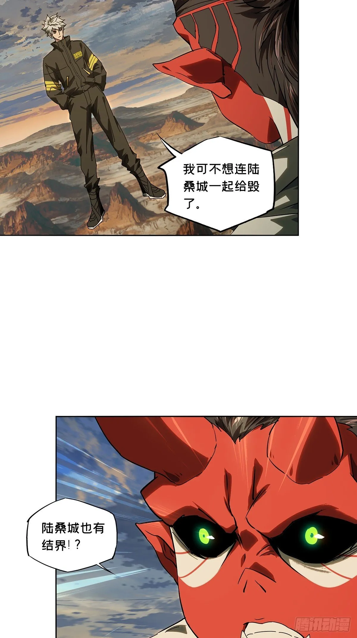 第五百二十四章/不打不相识下 第33页