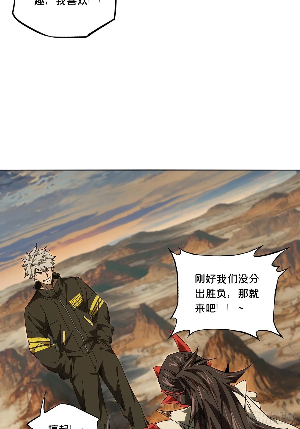 第五百二十四章/不打不相识下 第39页