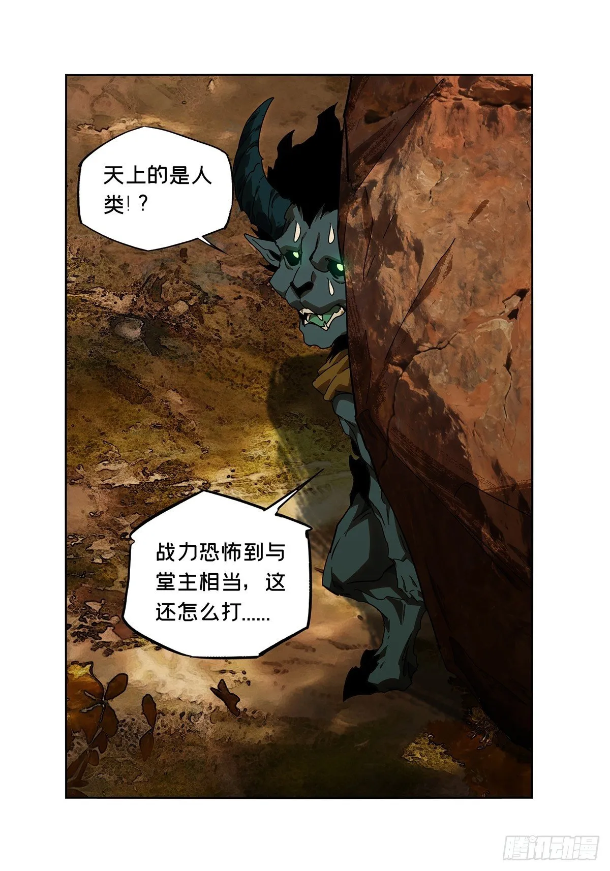 第五百二十四章/不打不相识下 第41页
