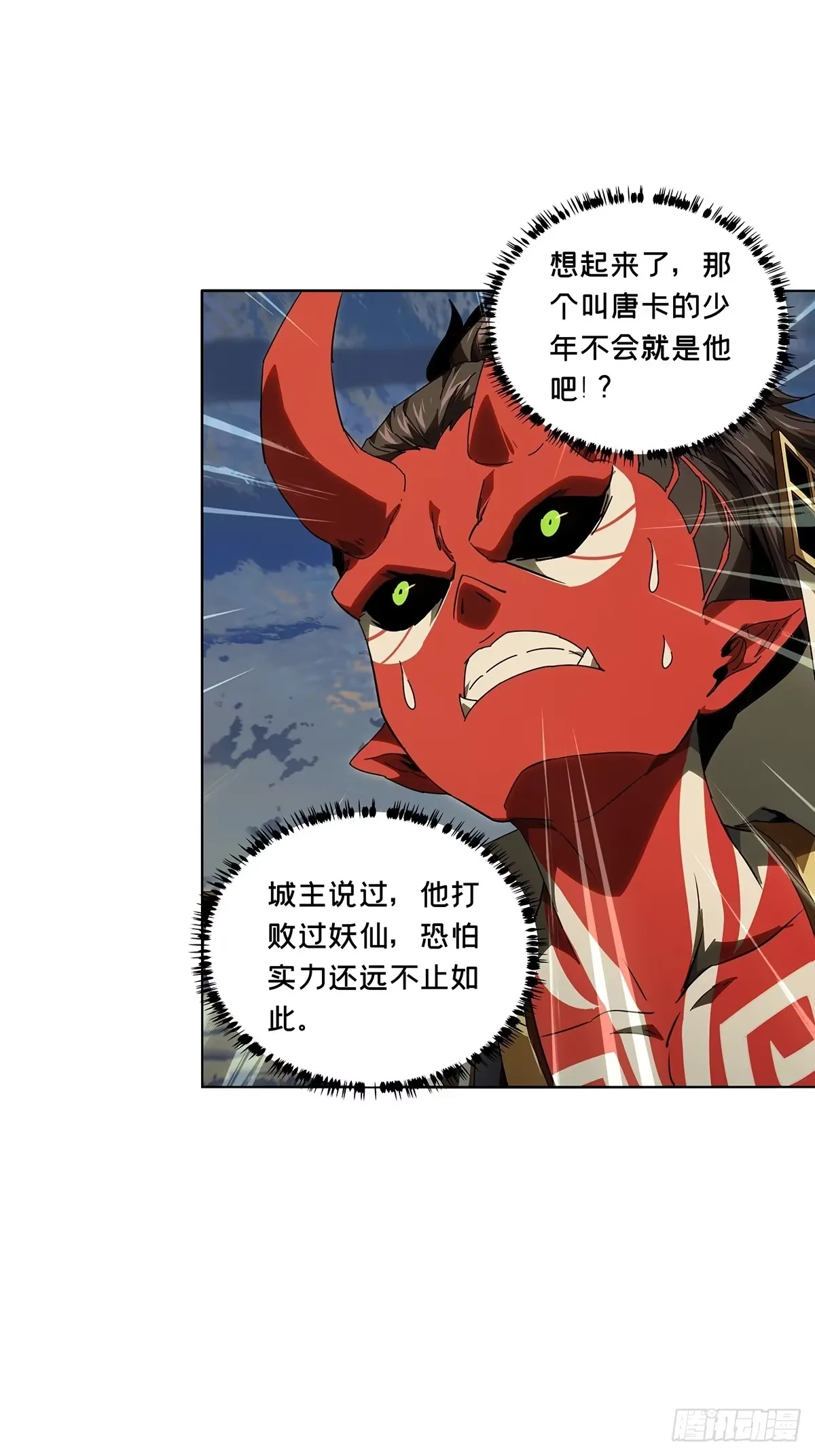 第五百二十五章/元凶上 第23页