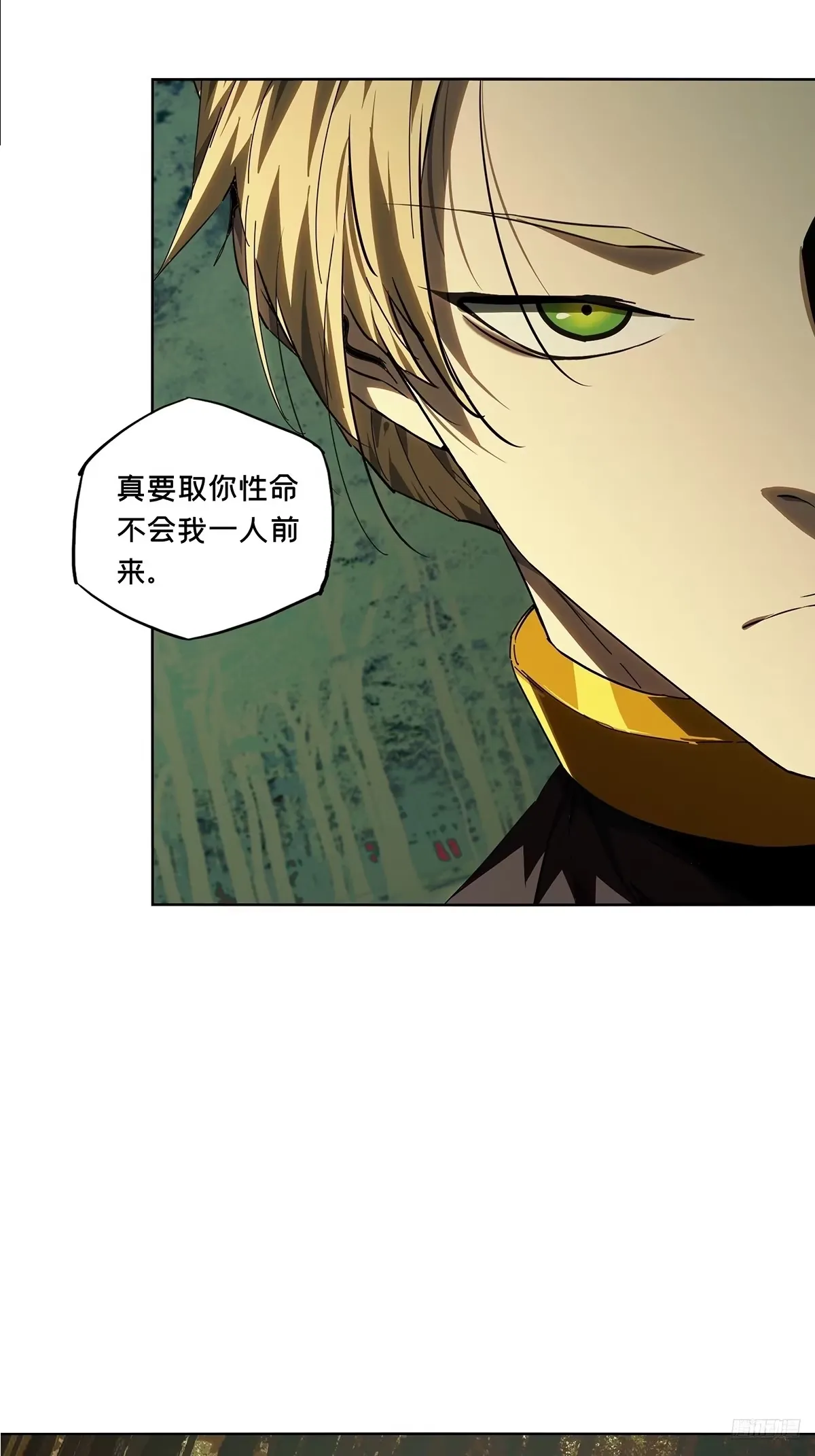 第五百二十六章/元凶中 第4页