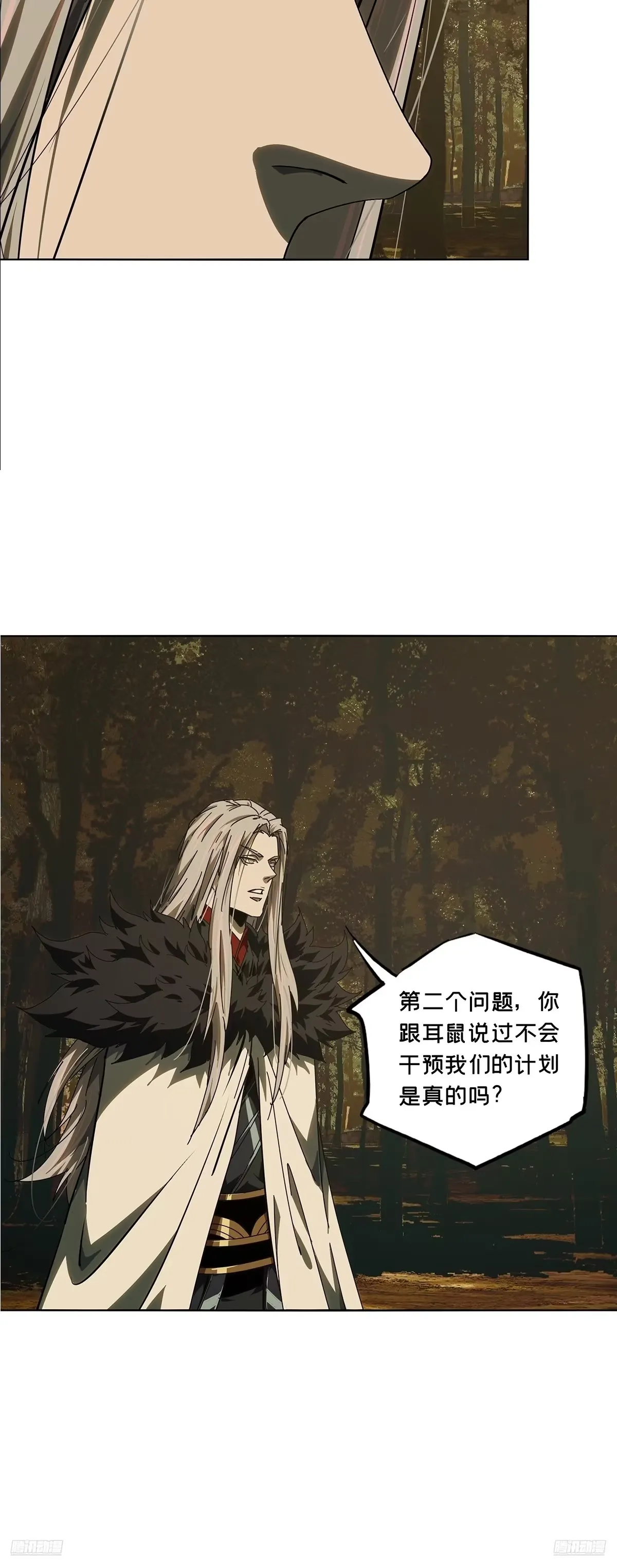 第五百二十六章/元凶中 第9页