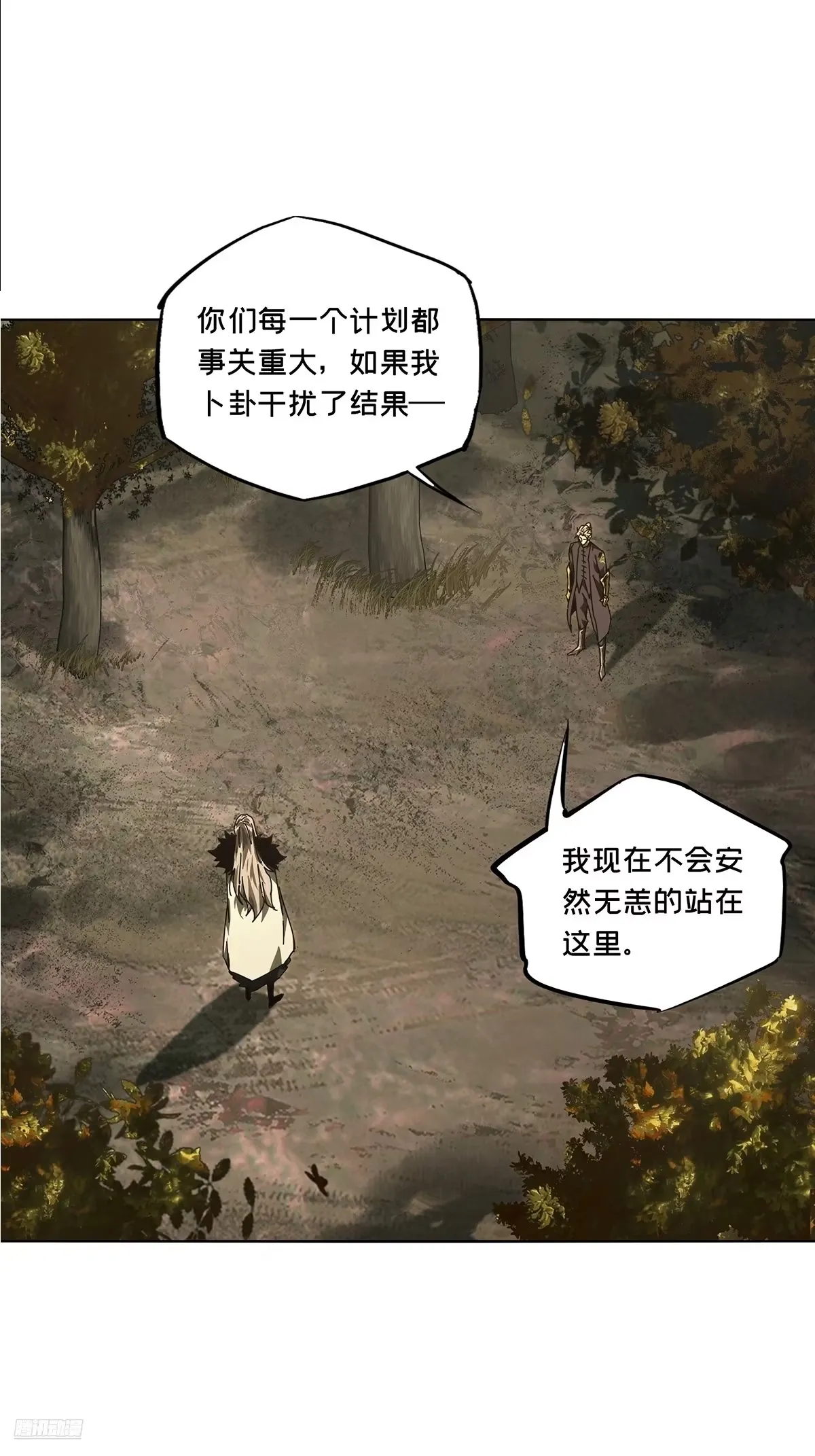 第五百二十六章/元凶中 第10页