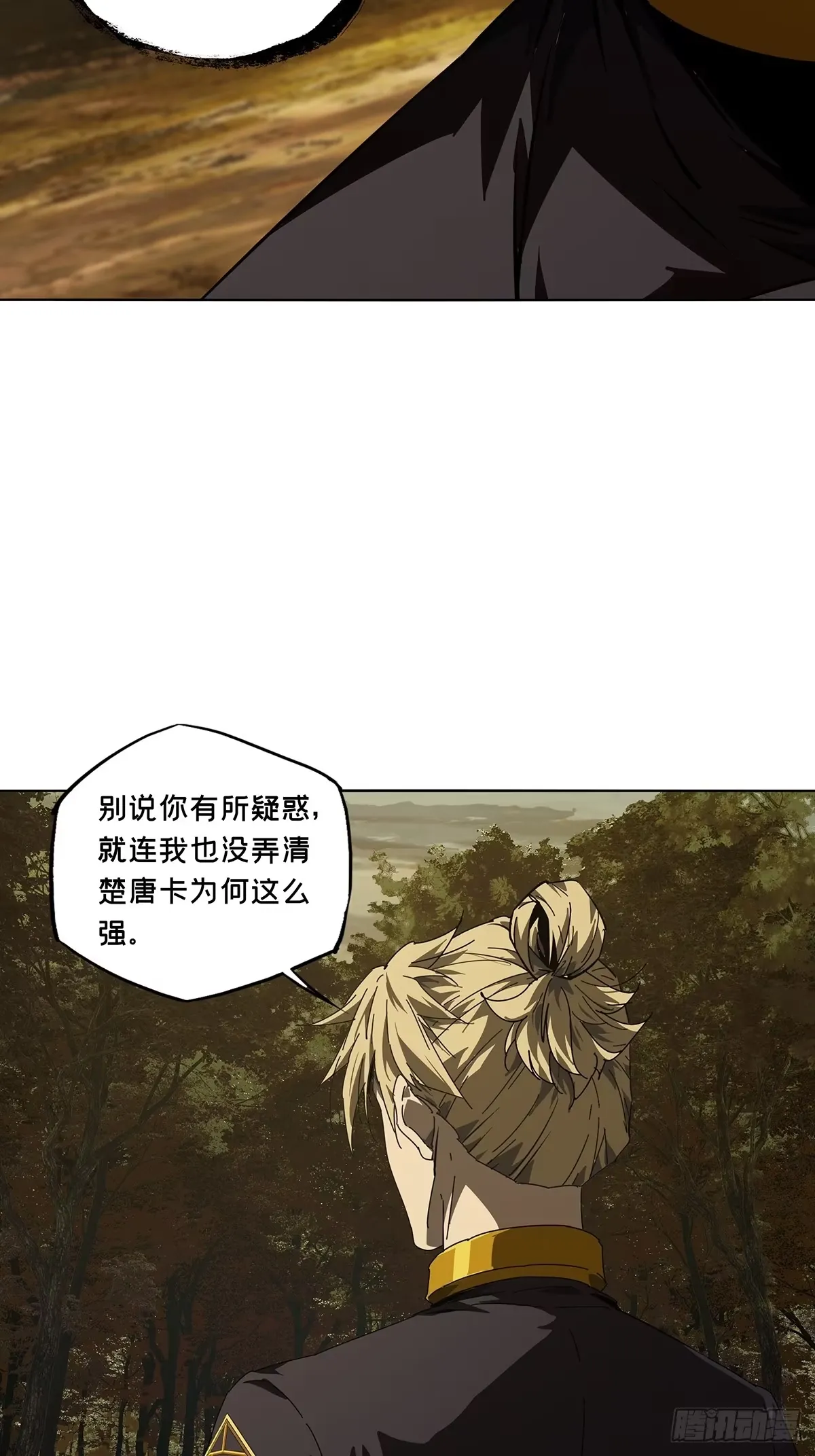 第五百二十六章/元凶中 第15页