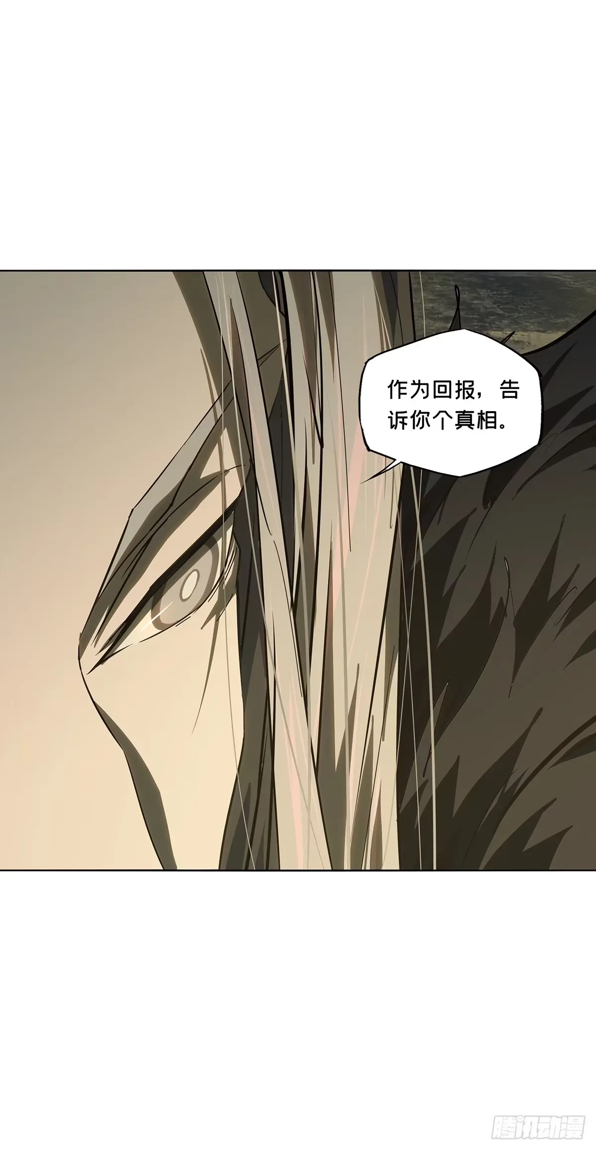 第五百二十六章/元凶中 第18页