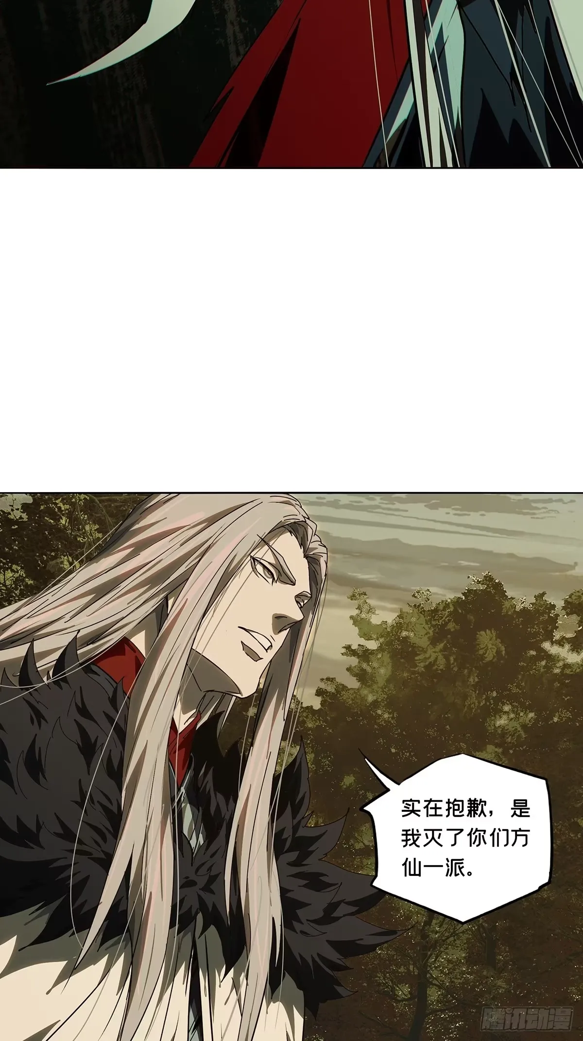 第五百二十六章/元凶中 第20页